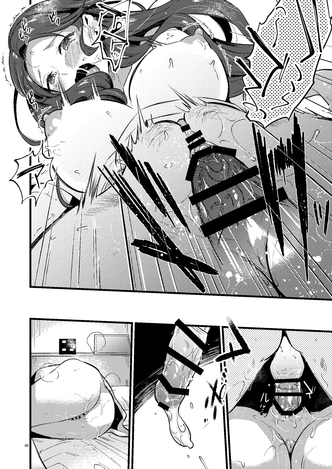 HOTELアンヴァル潜入戦 Page.39