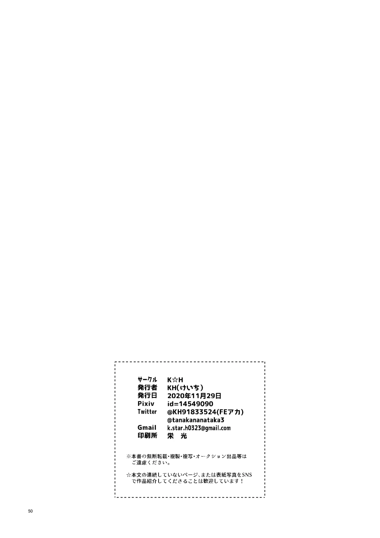 HOTELアンヴァル潜入戦 Page.49