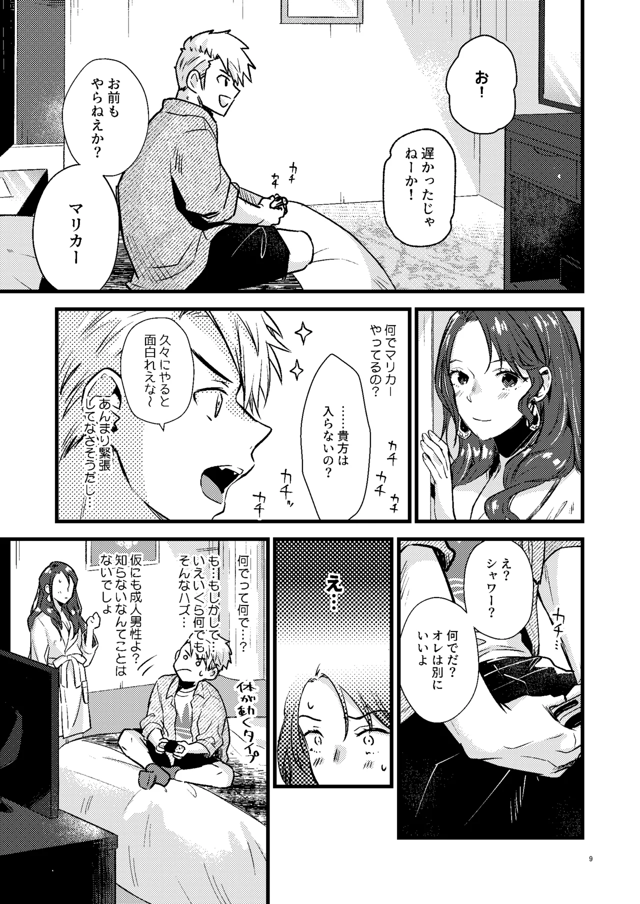 HOTELアンヴァル潜入戦 Page.8