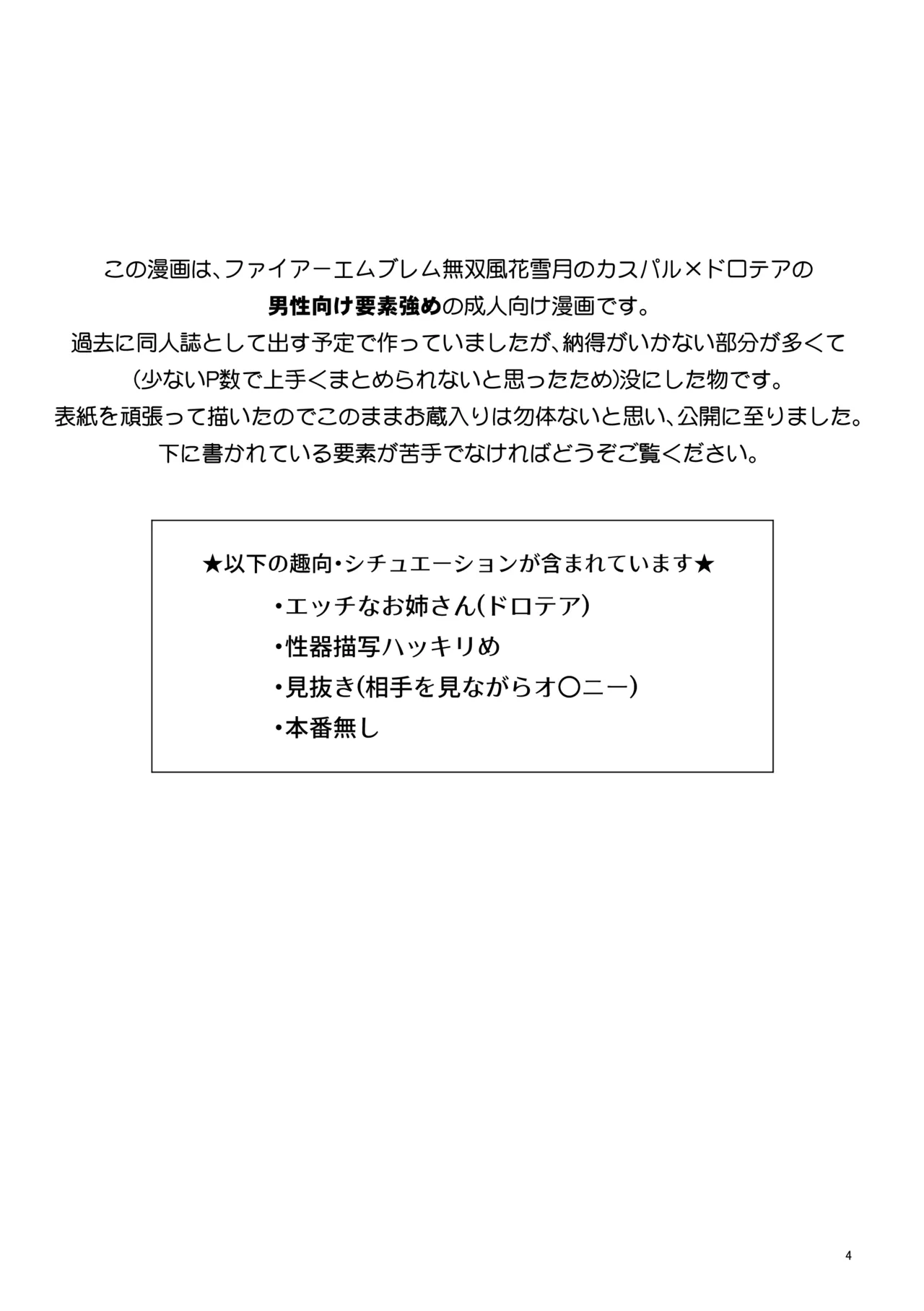 なんでも教えてあげる Page.2