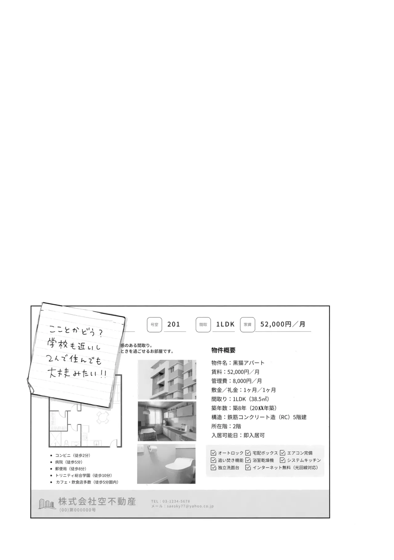 溶けゆく時間に甘さを残して Page.10