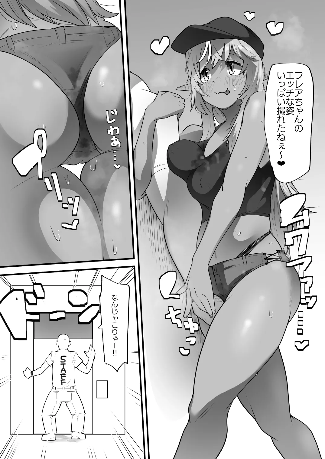 Skeb Page.10