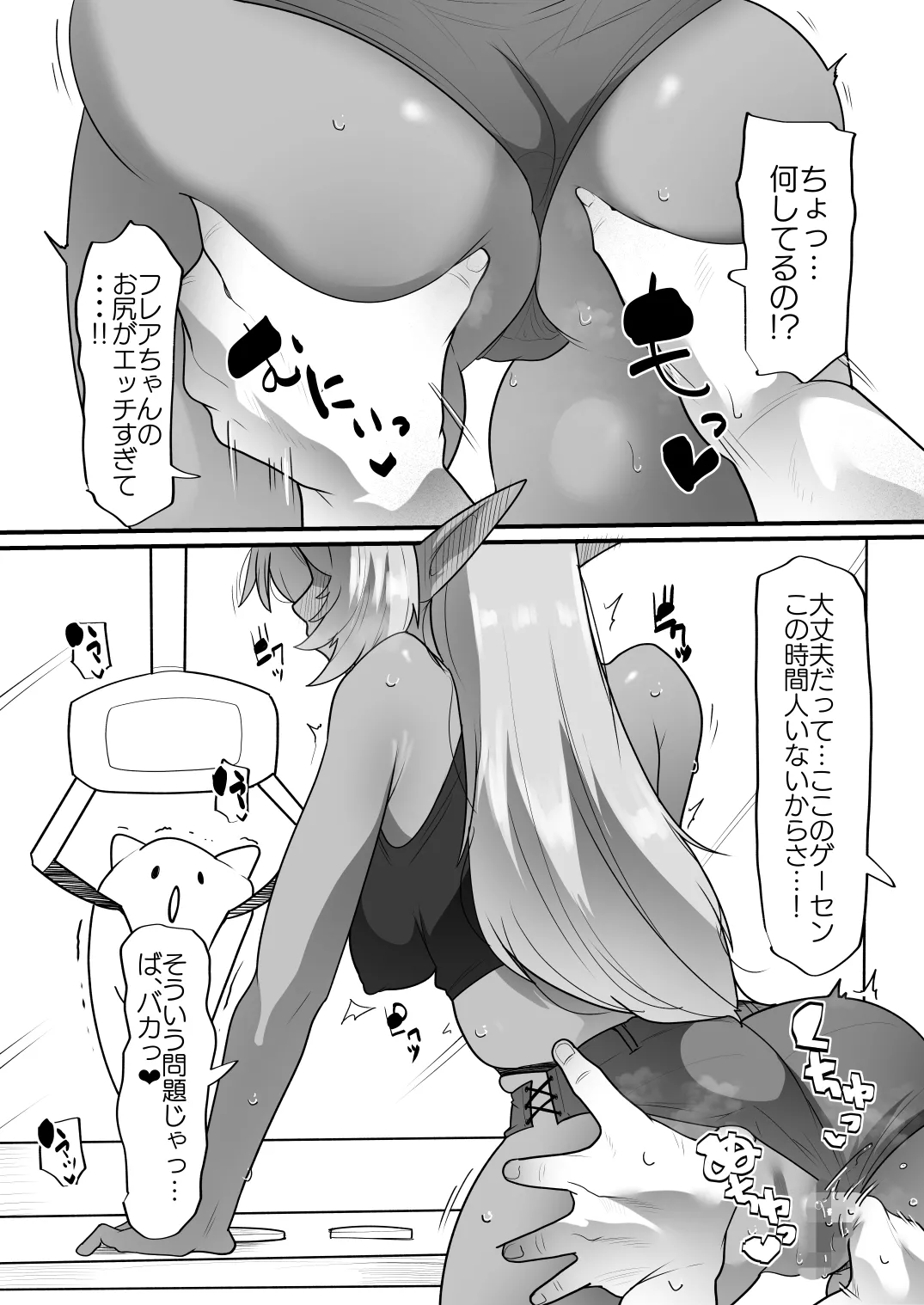 Skeb Page.3
