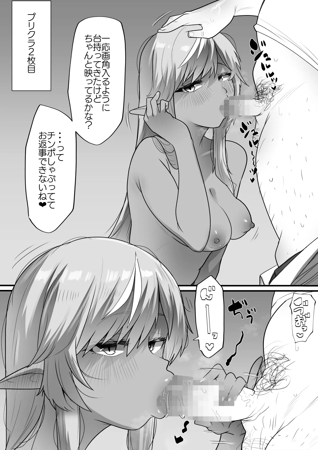 Skeb Page.6