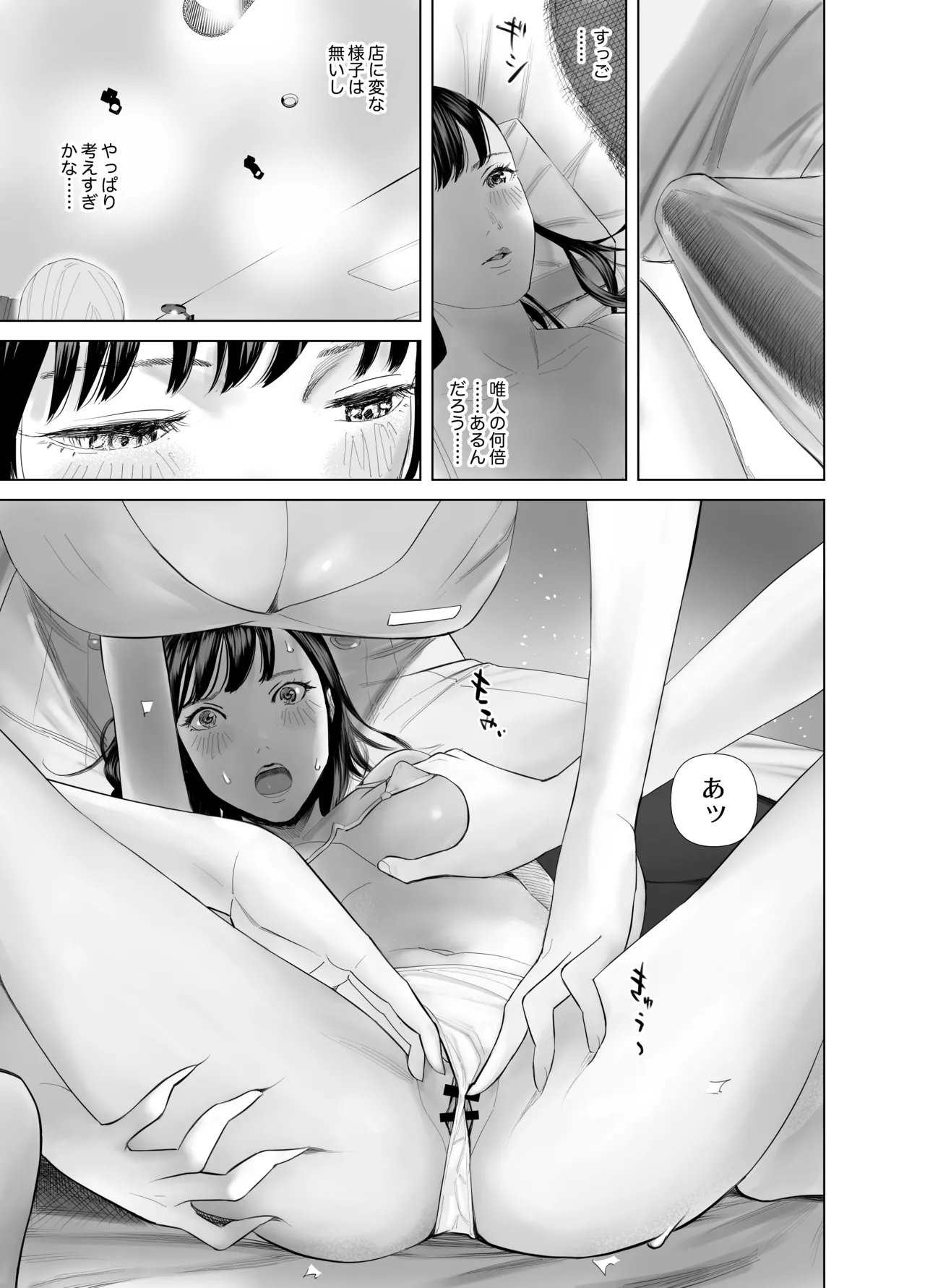 [ringo (shida)] WNTR~恵体ふたなり(×2)の覚醒セラピー〜 Page.15