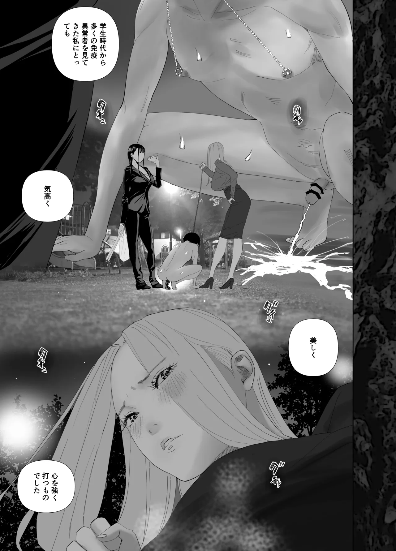 [ringo (shida)] WNTR~恵体ふたなり(×2)の覚醒セラピー〜 Page.29