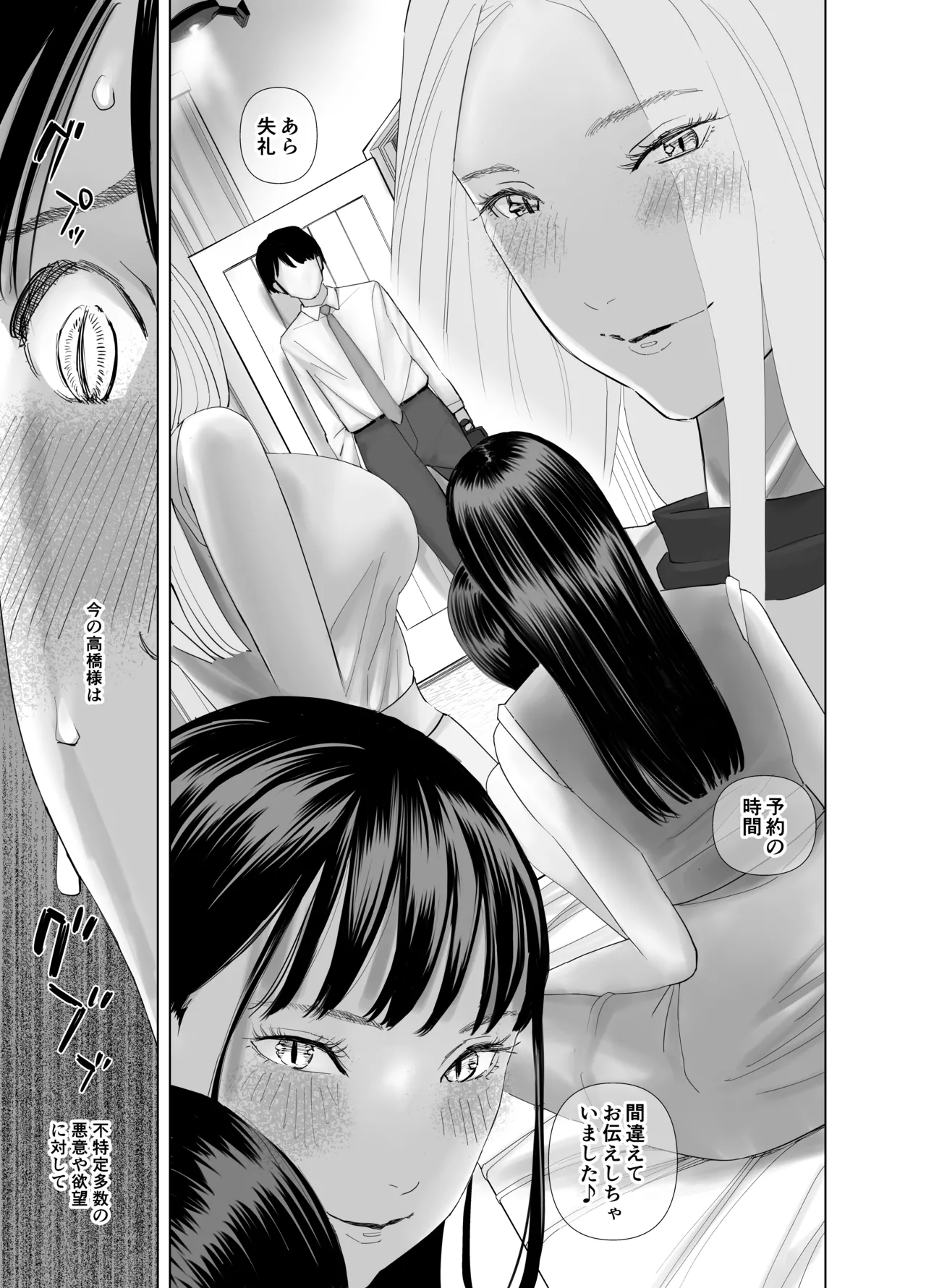 [ringo (shida)] WNTR~恵体ふたなり(×2)の覚醒セラピー〜 Page.33