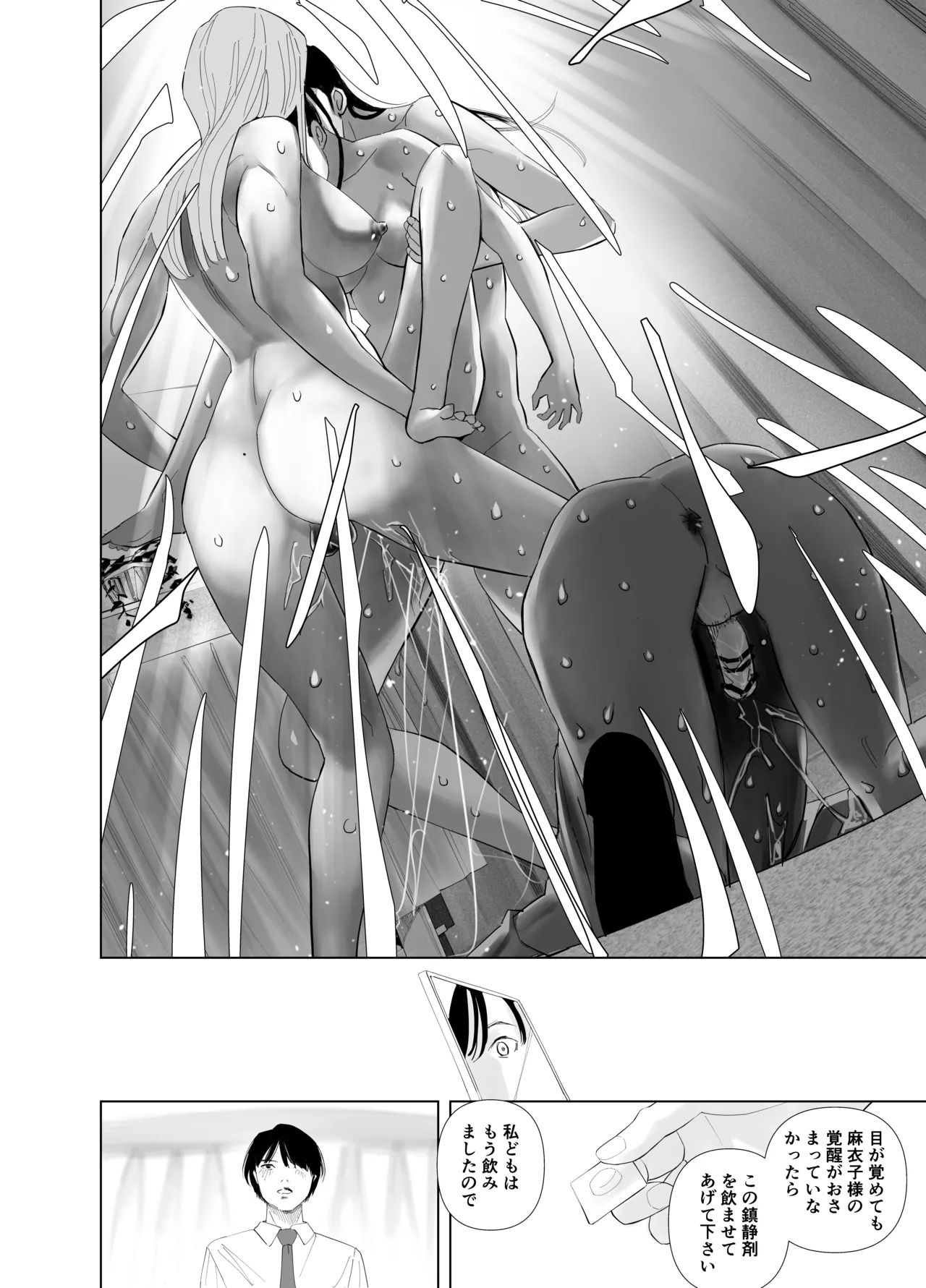 [ringo (shida)] WNTR~恵体ふたなり(×2)の覚醒セラピー〜 Page.41