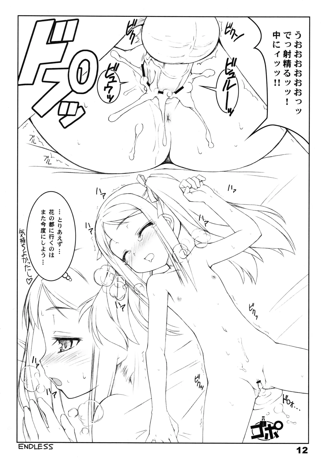 RadiX Page.11