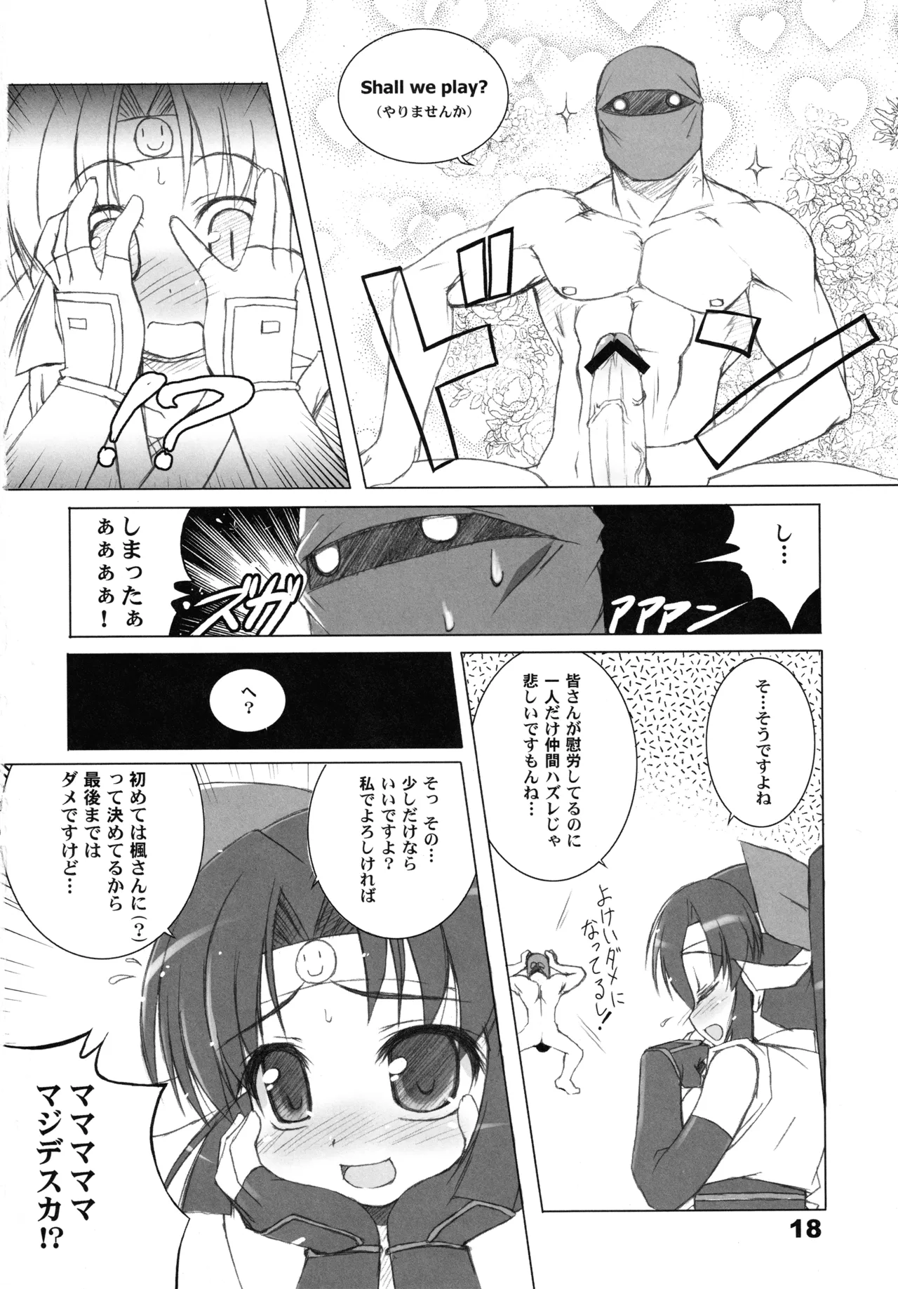 RadiX Page.17
