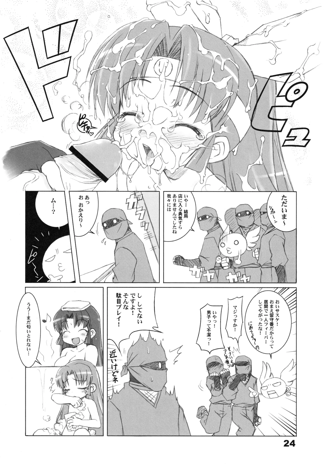 RadiX Page.23