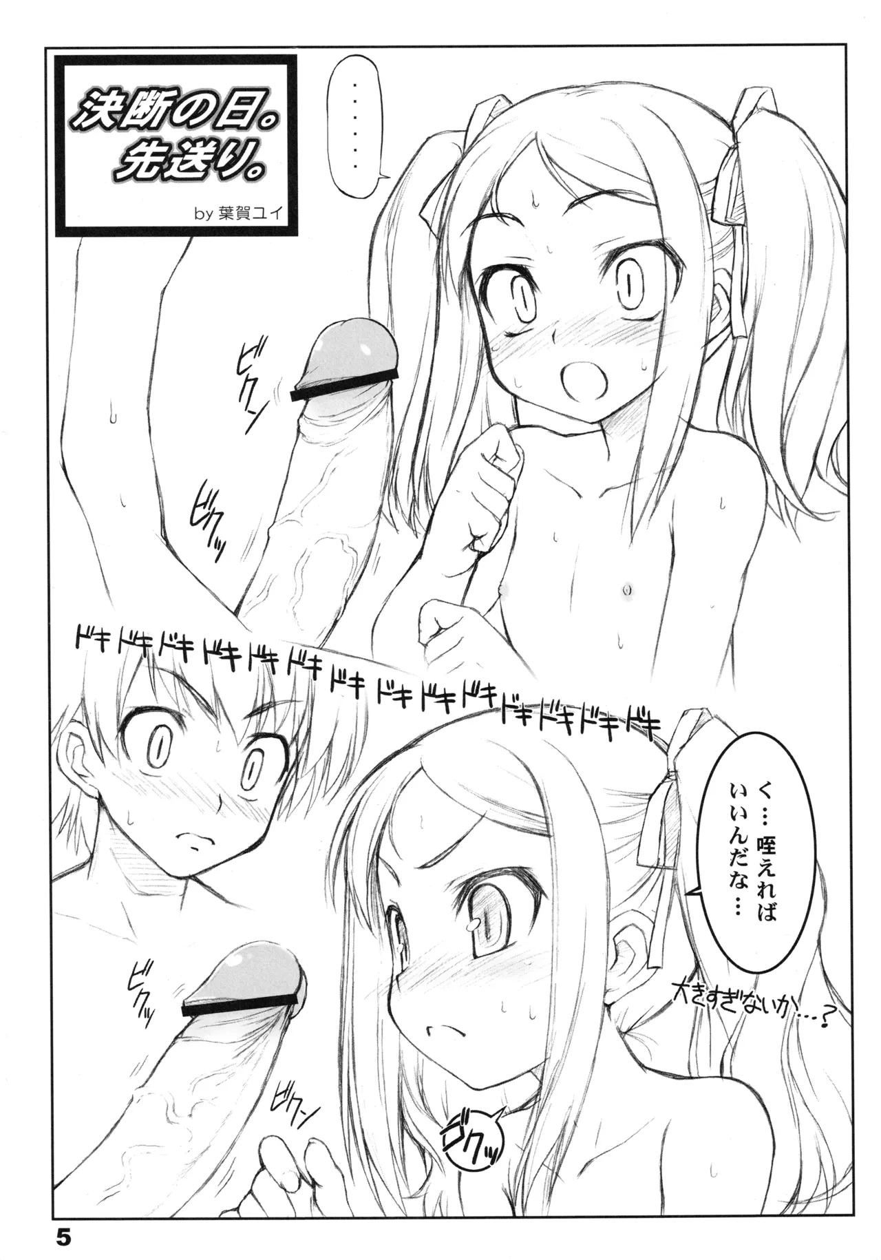 RadiX Page.4