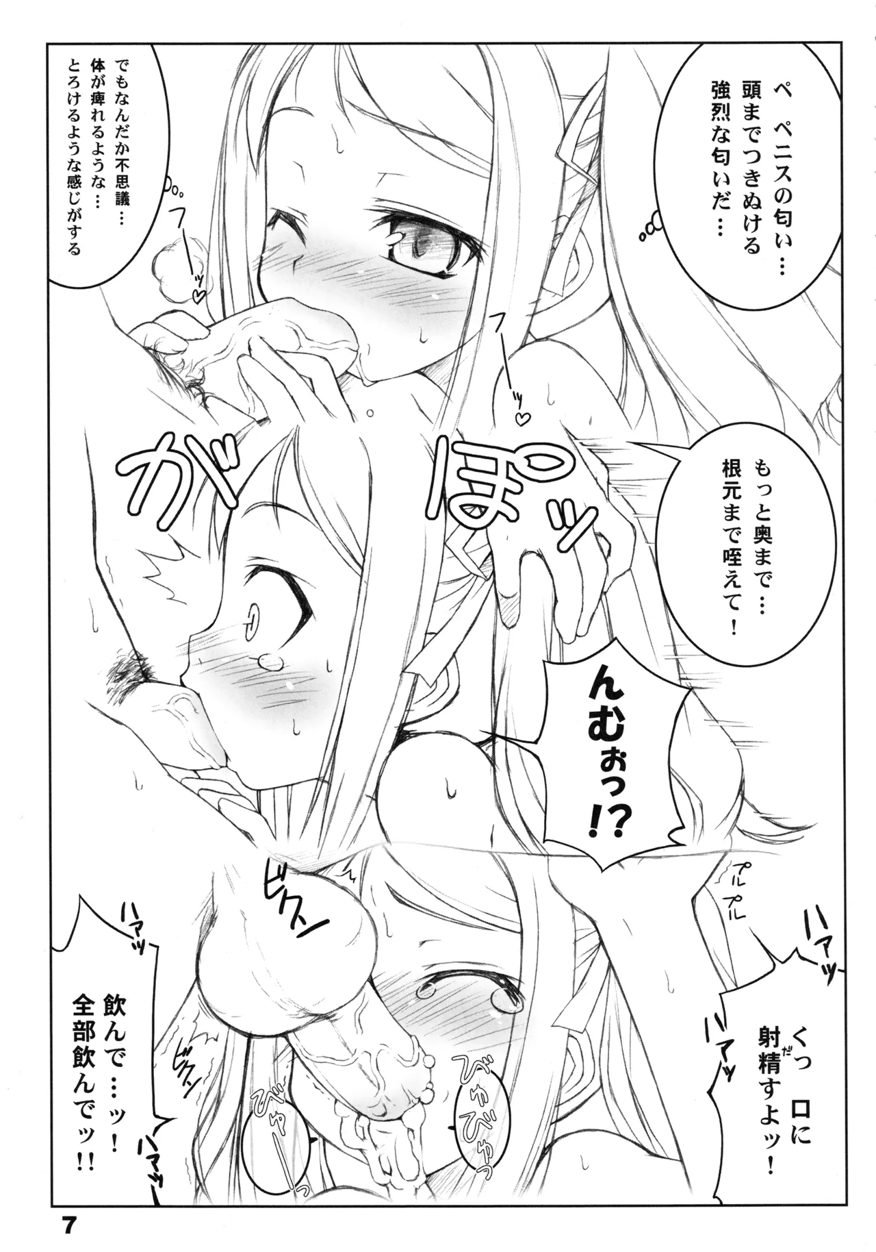 RadiX Page.6