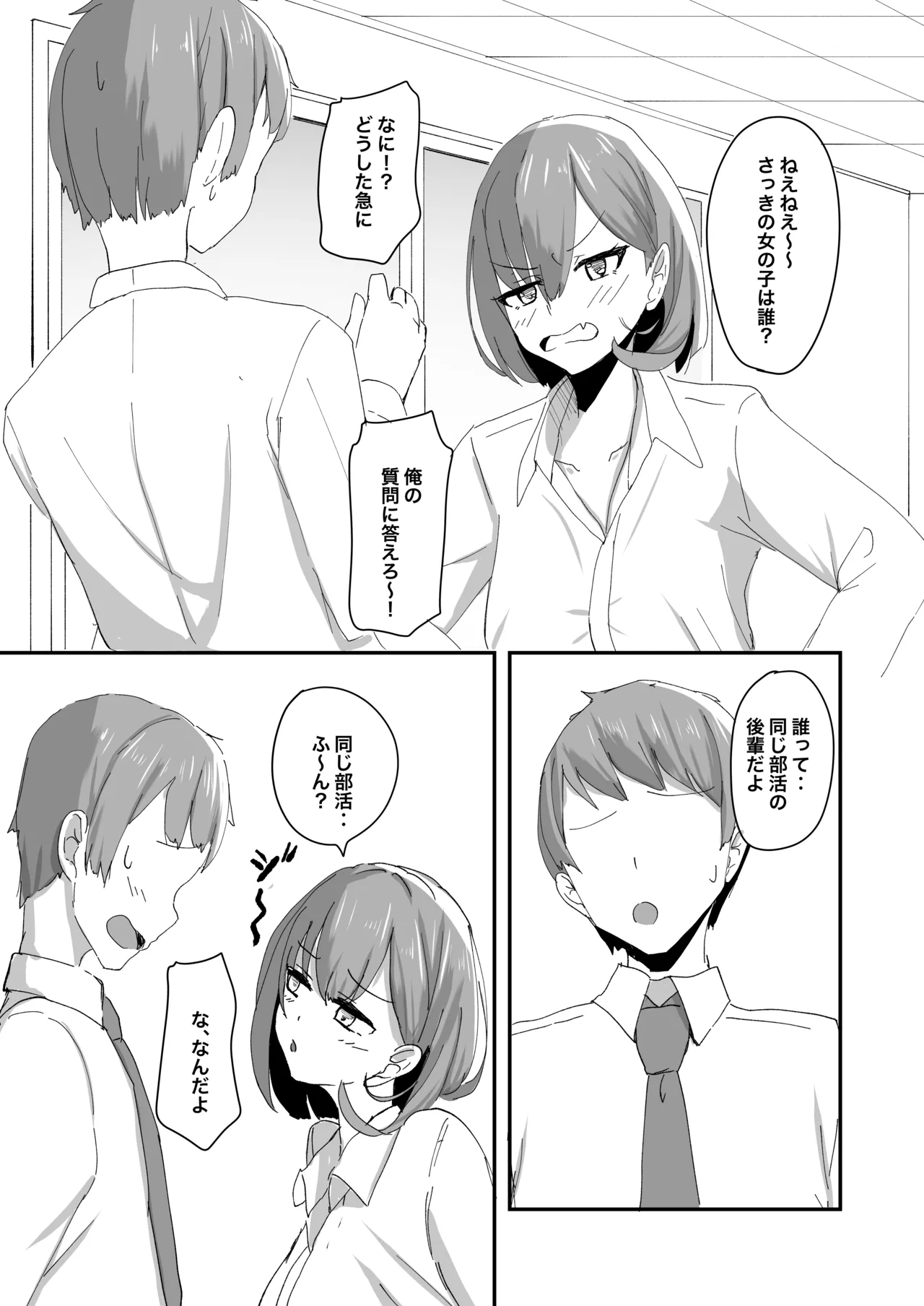 美少女TSした友人がえっちにハマって女に染まっていく本 Page.10