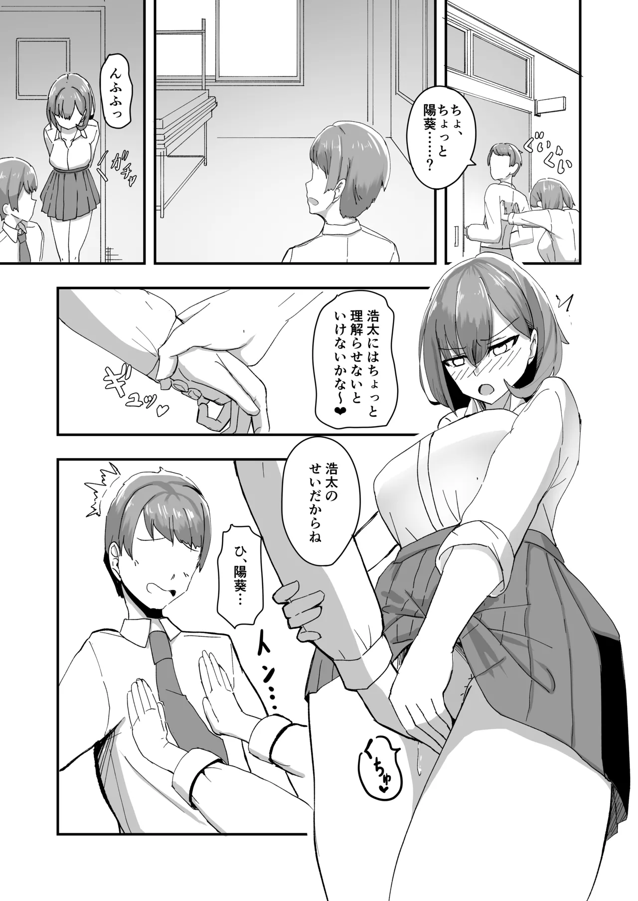美少女TSした友人がえっちにハマって女に染まっていく本 Page.13