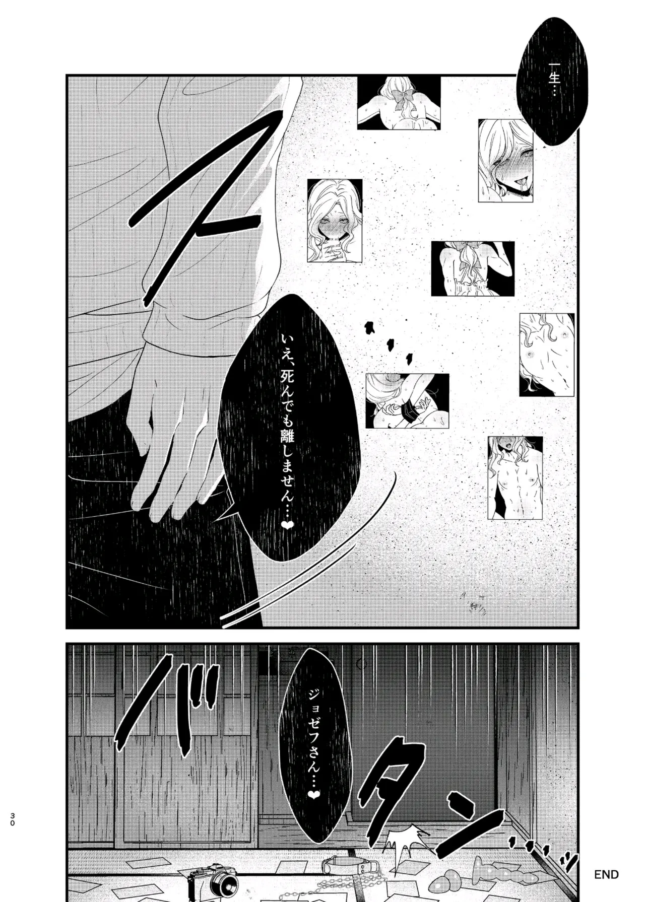 パリタチのこの私が童貞の年下男にャられるハズがないっ! Page.15