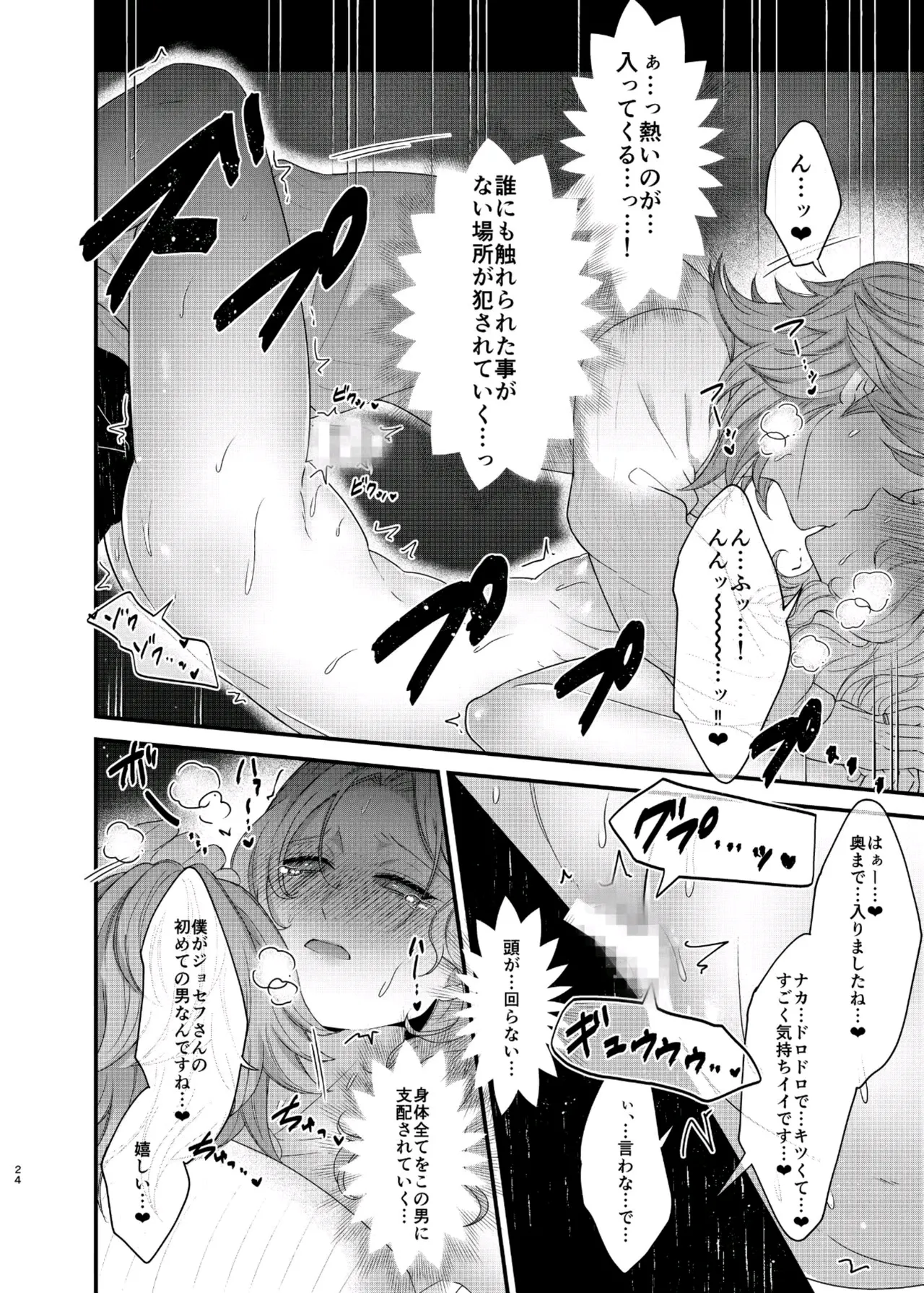 パリタチのこの私が童貞の年下男にャられるハズがないっ! Page.9