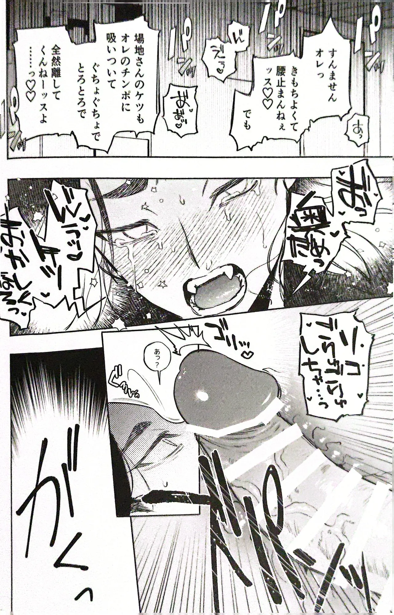 【死後さばきにあう(化物)】 リリース•マイ•ストレス 【東京卍リベンジャーズ/ふゆばじ】 Page.14