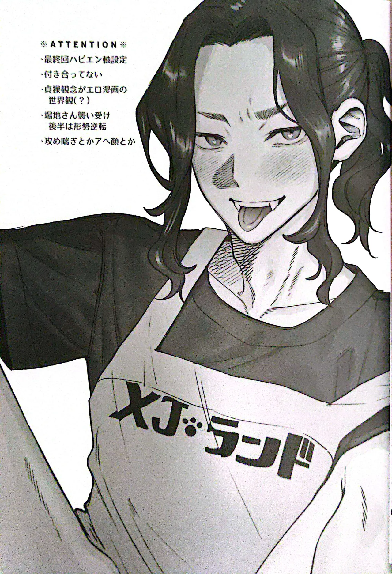 【死後さばきにあう(化物)】 リリース•マイ•ストレス 【東京卍リベンジャーズ/ふゆばじ】 Page.2