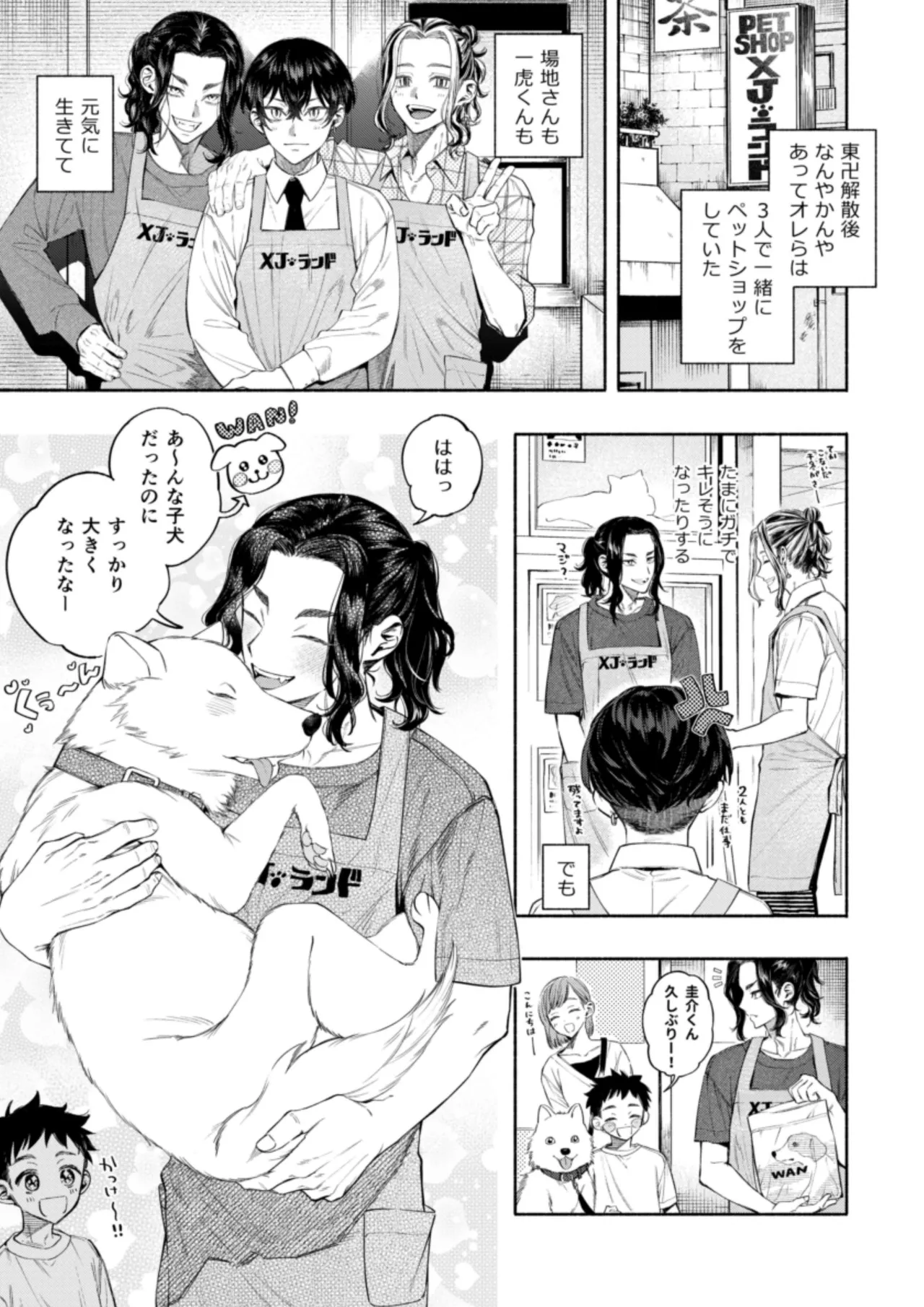 【死後さばきにあう(化物)】 リリース•マイ•ストレス 【東京卍リベンジャーズ/ふゆばじ】 Page.4