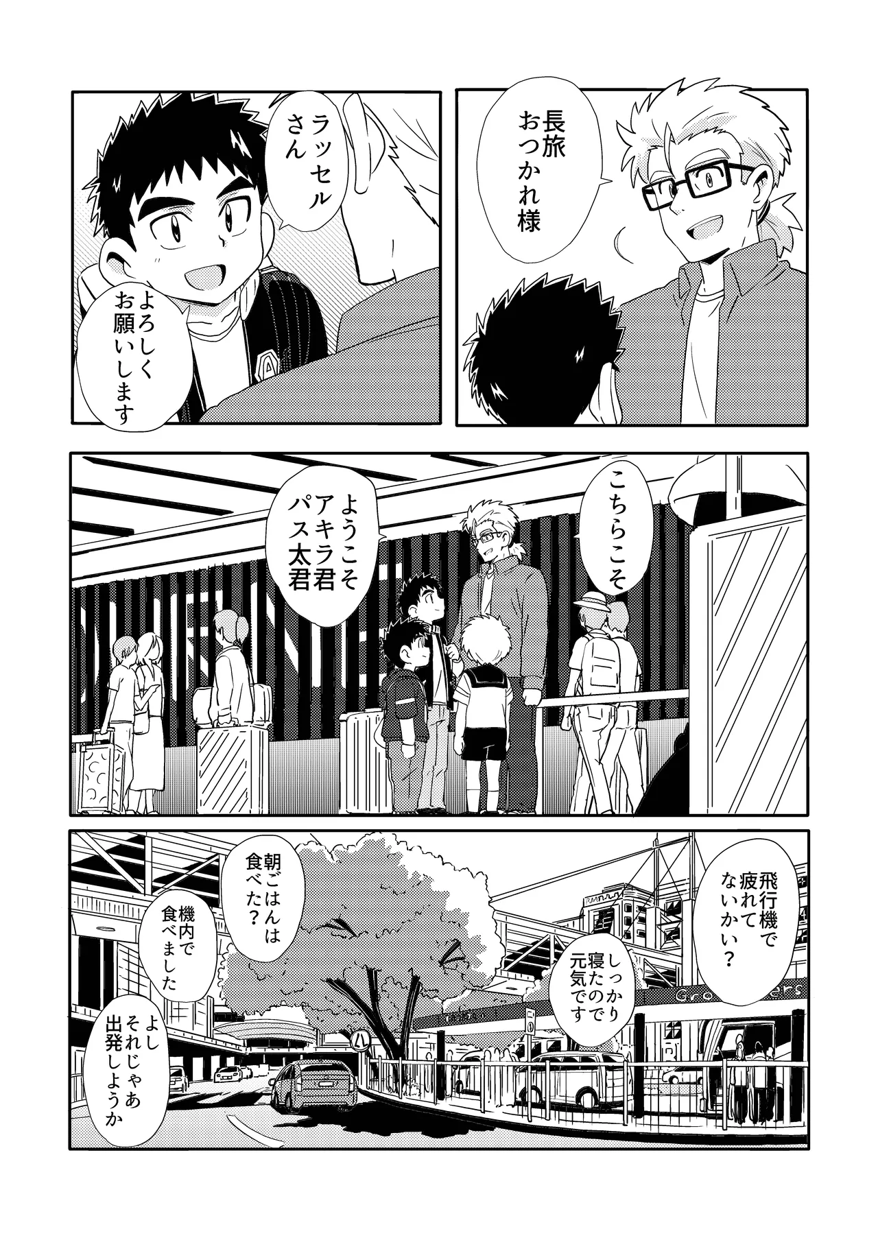 Sparkle☆ vol.6 Page.10