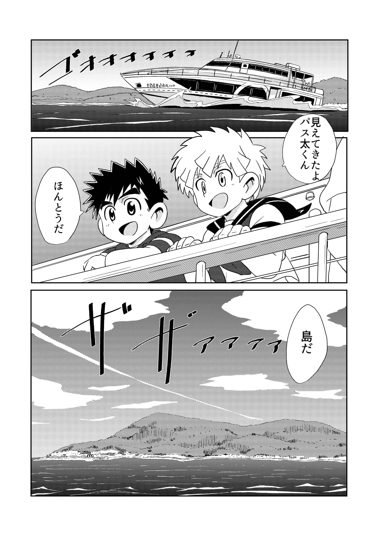 Sparkle☆ vol.6 Page.11