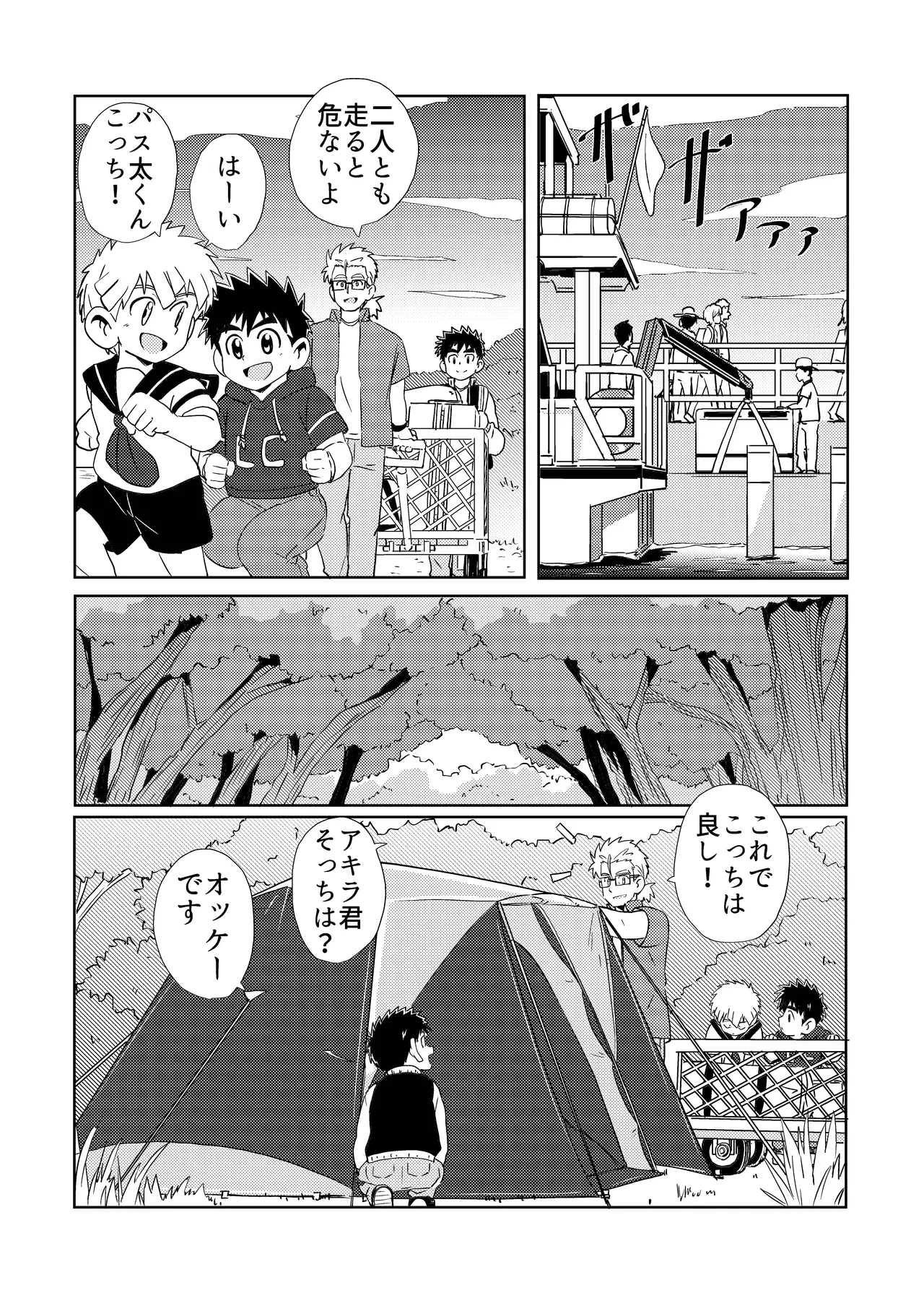 Sparkle☆ vol.6 Page.12