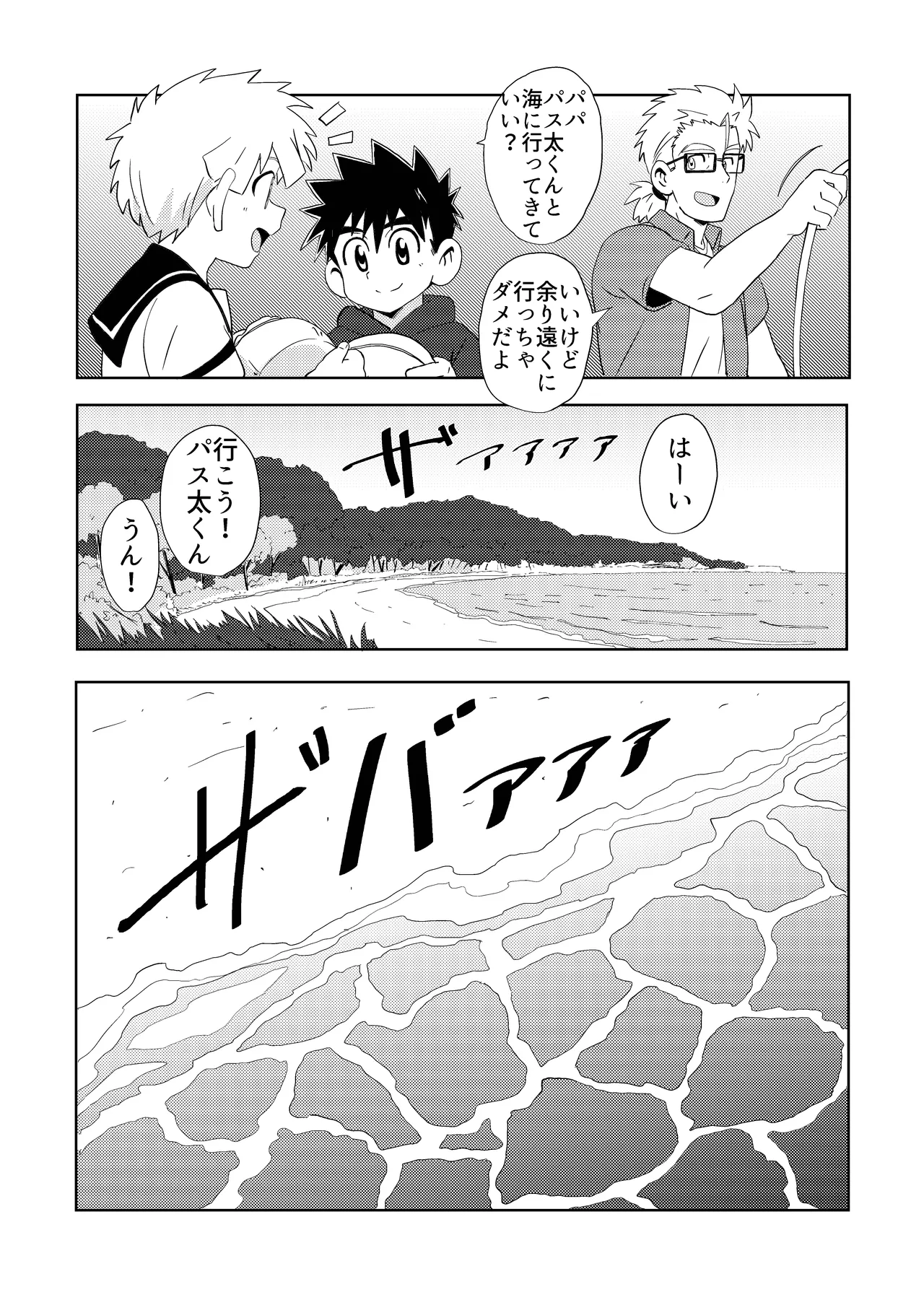 Sparkle☆ vol.6 Page.13
