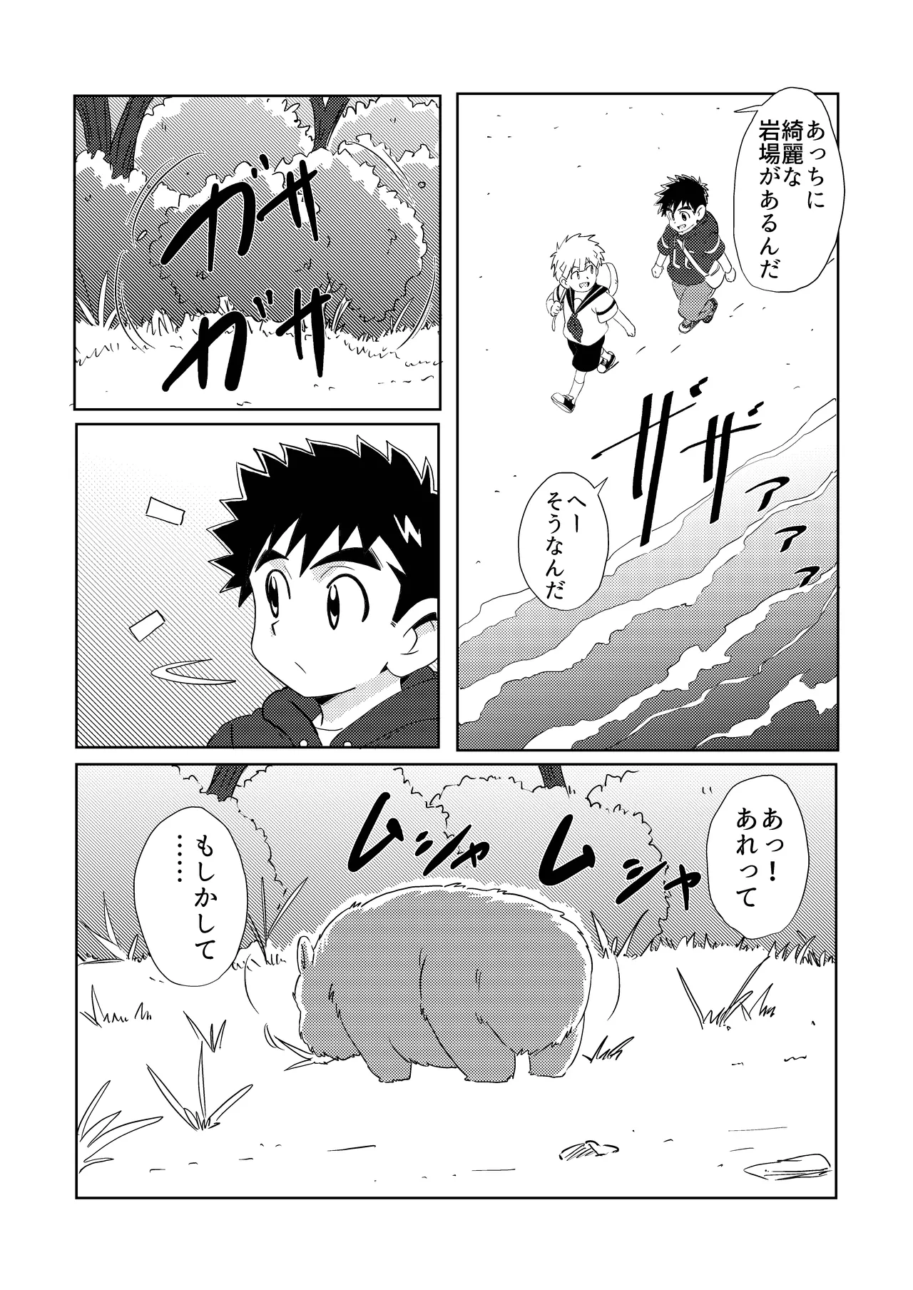 Sparkle☆ vol.6 Page.14
