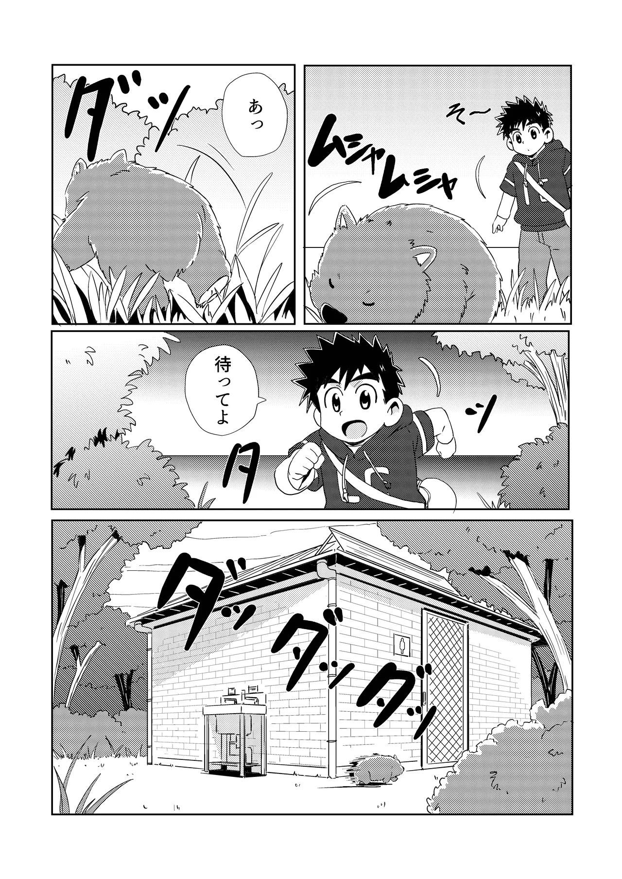 Sparkle☆ vol.6 Page.15
