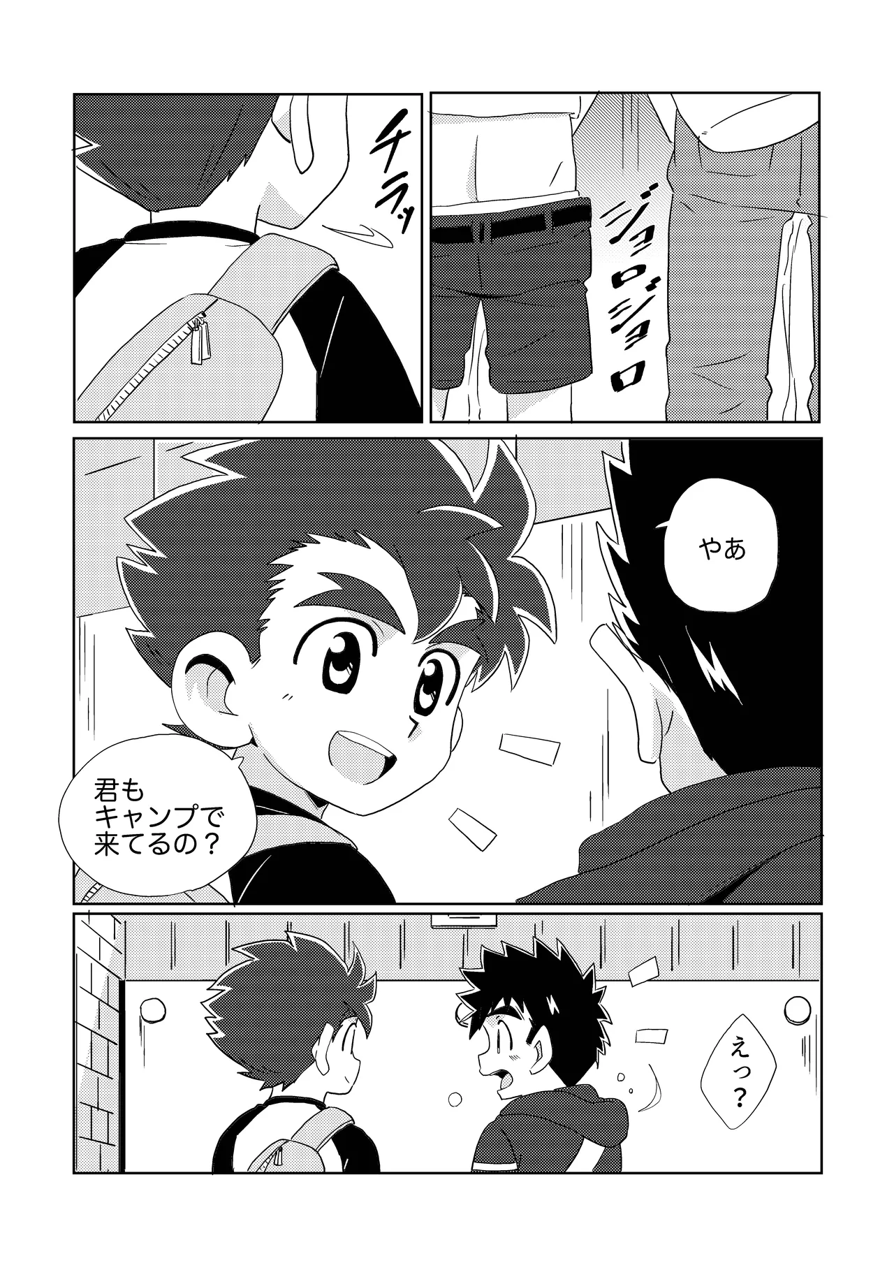 Sparkle☆ vol.6 Page.17
