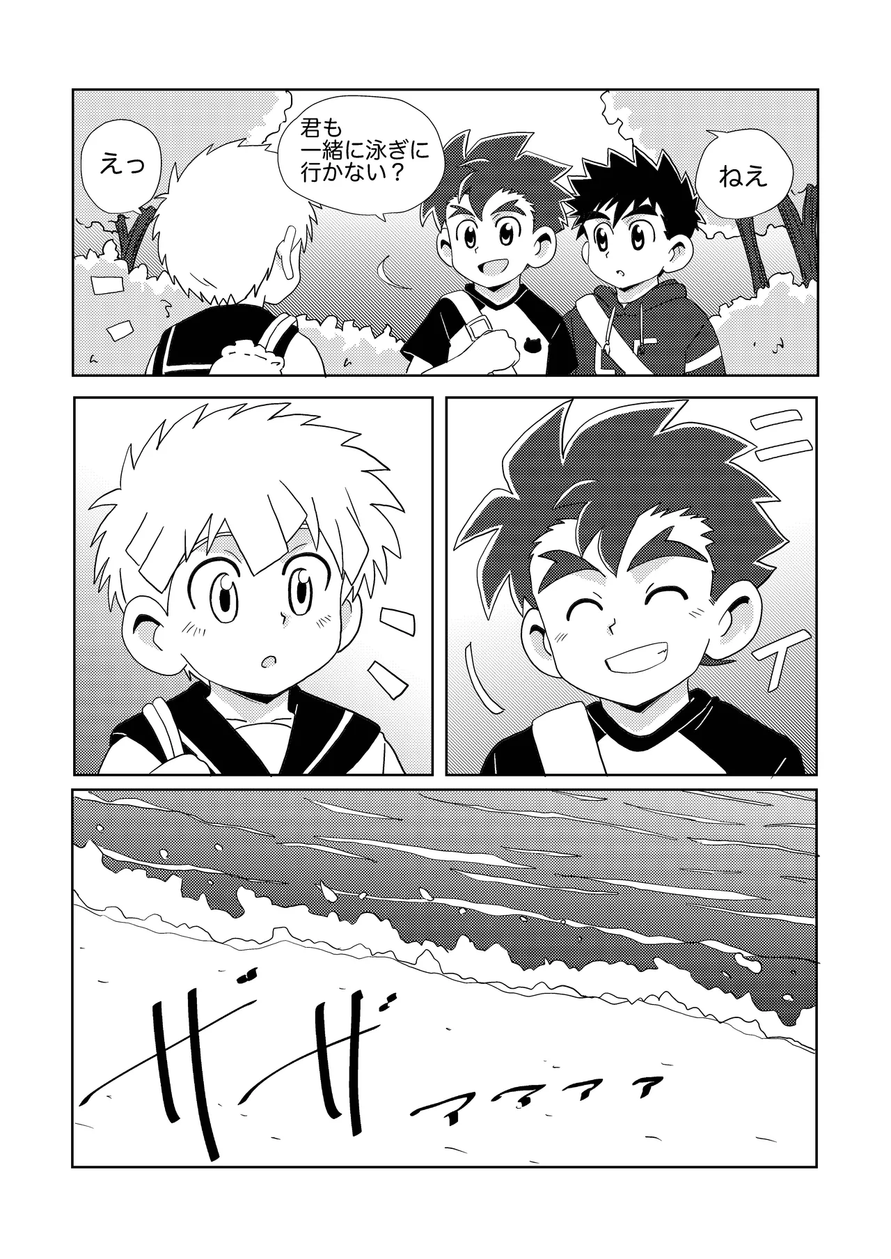 Sparkle☆ vol.6 Page.19