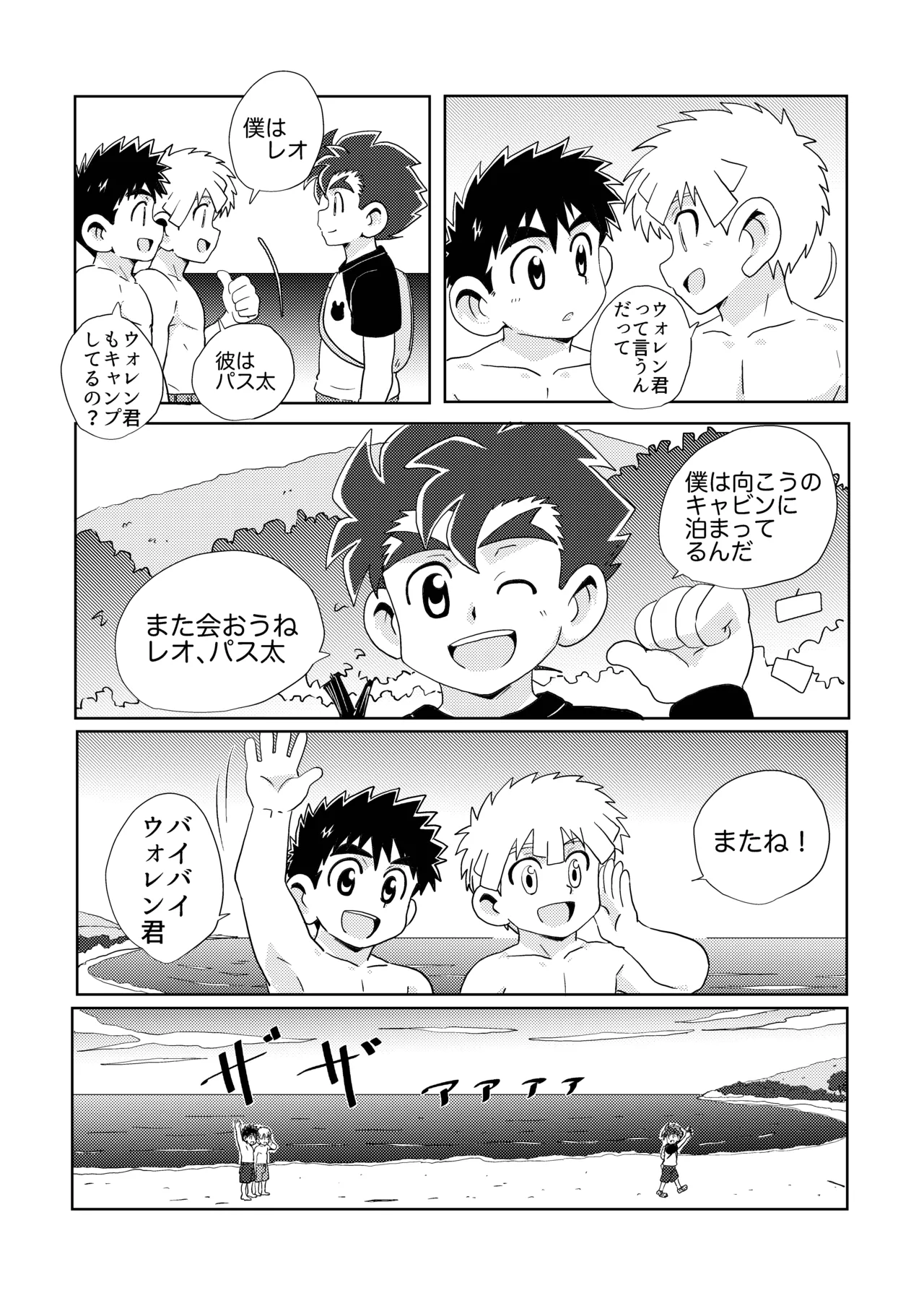 Sparkle☆ vol.6 Page.24