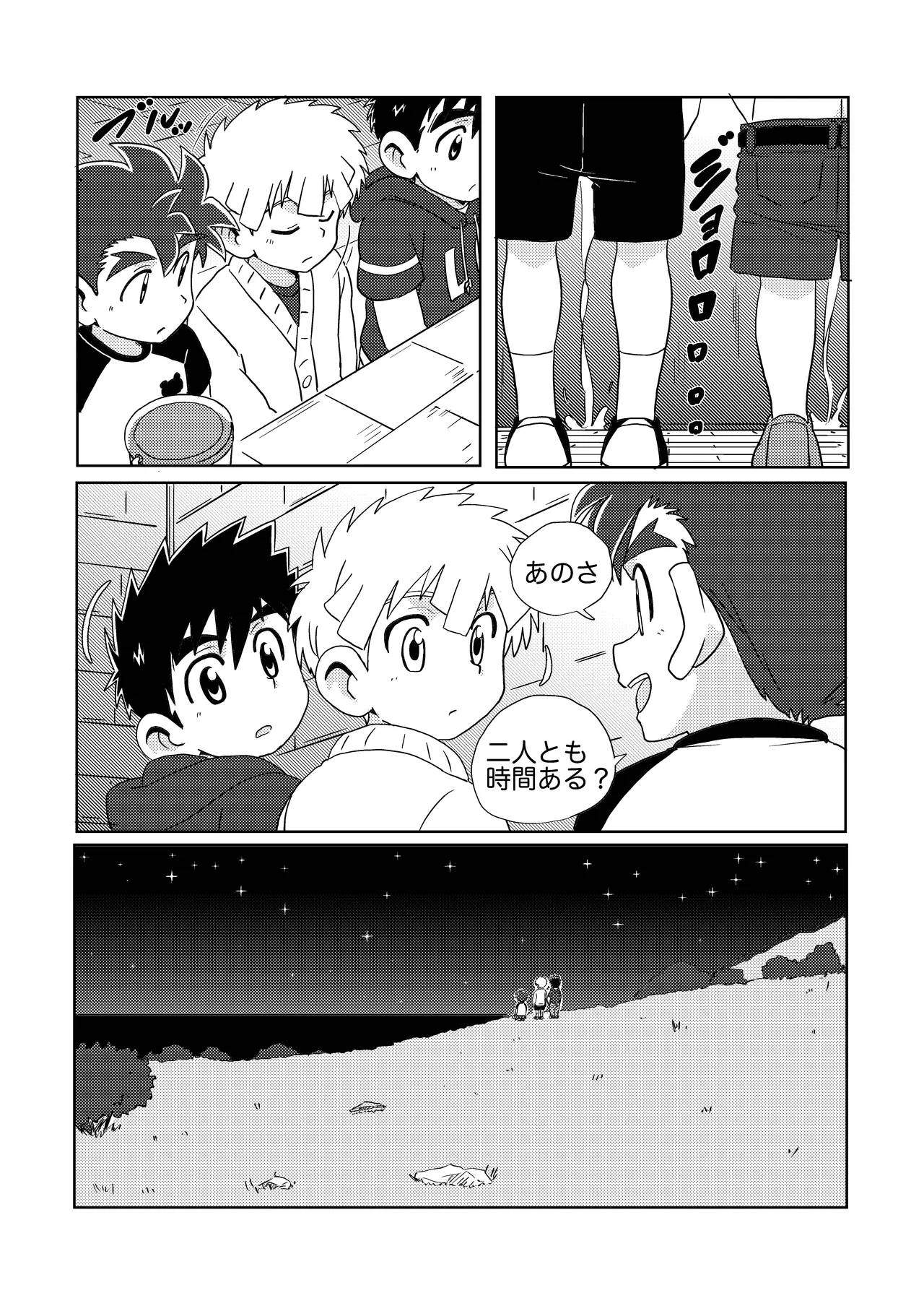 Sparkle☆ vol.6 Page.28