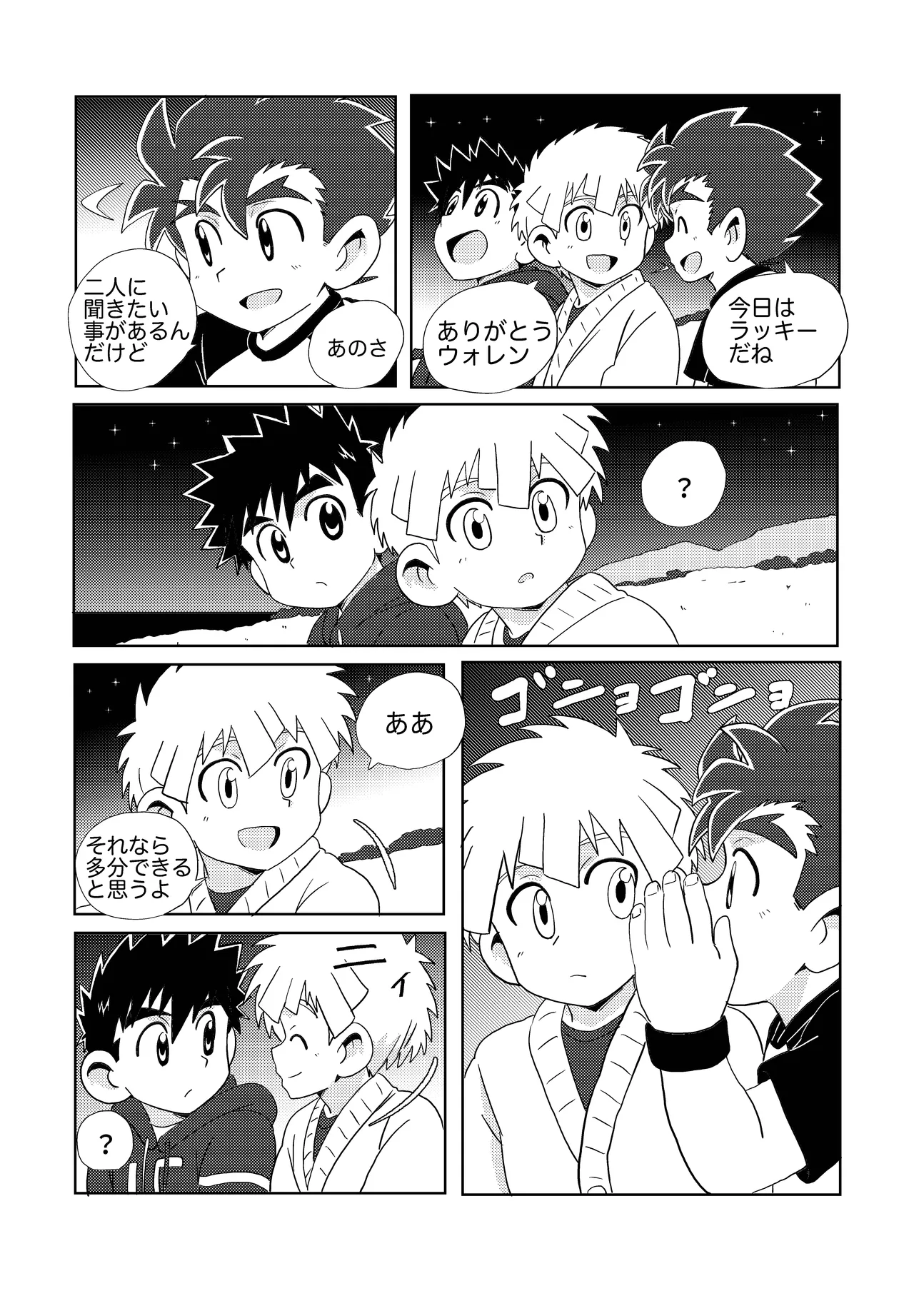 Sparkle☆ vol.6 Page.30