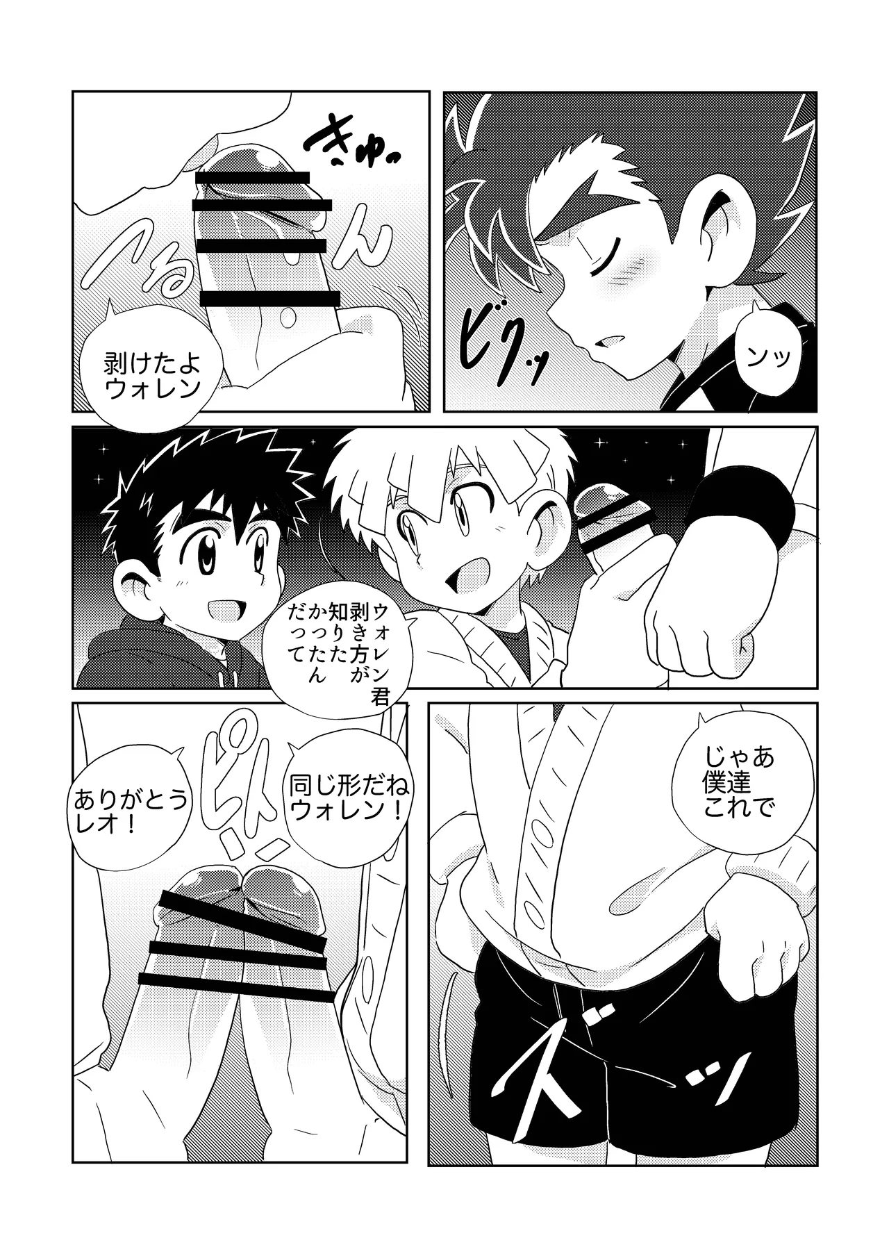 Sparkle☆ vol.6 Page.32