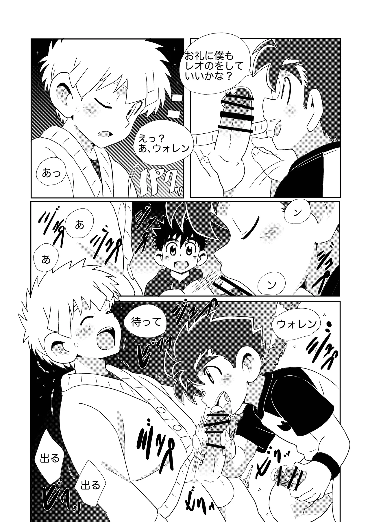 Sparkle☆ vol.6 Page.34