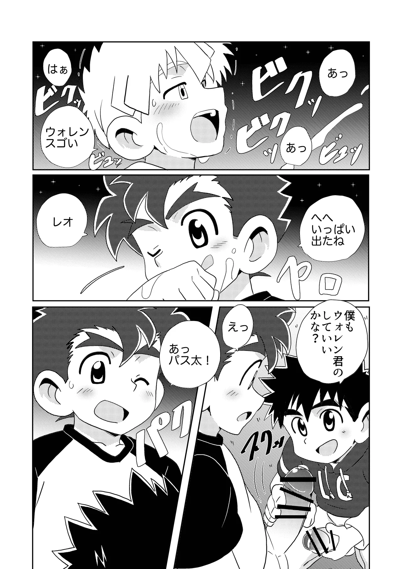 Sparkle☆ vol.6 Page.35