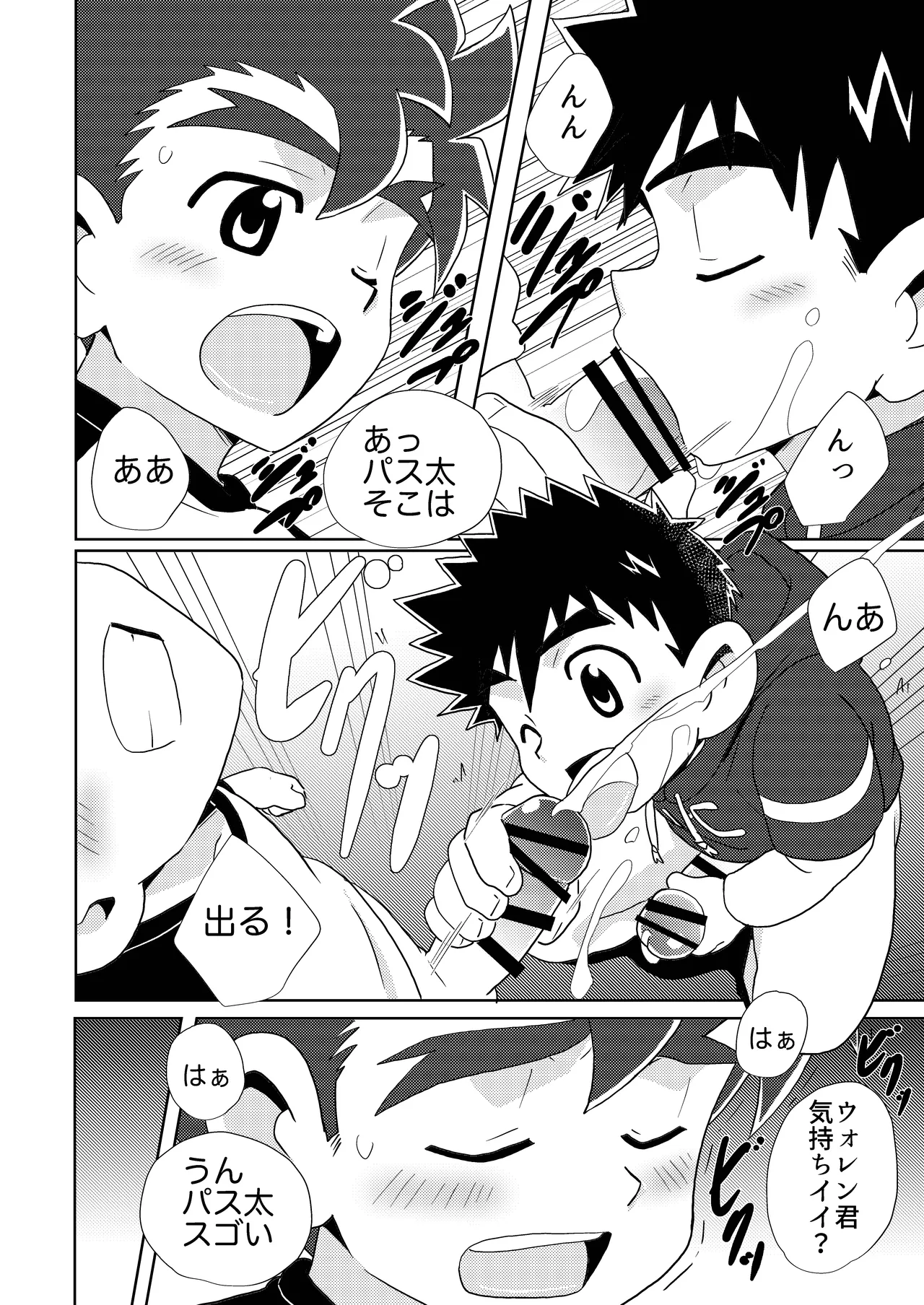 Sparkle☆ vol.6 Page.36