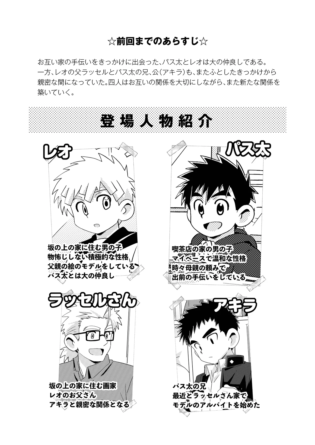 Sparkle☆ vol.6 Page.4