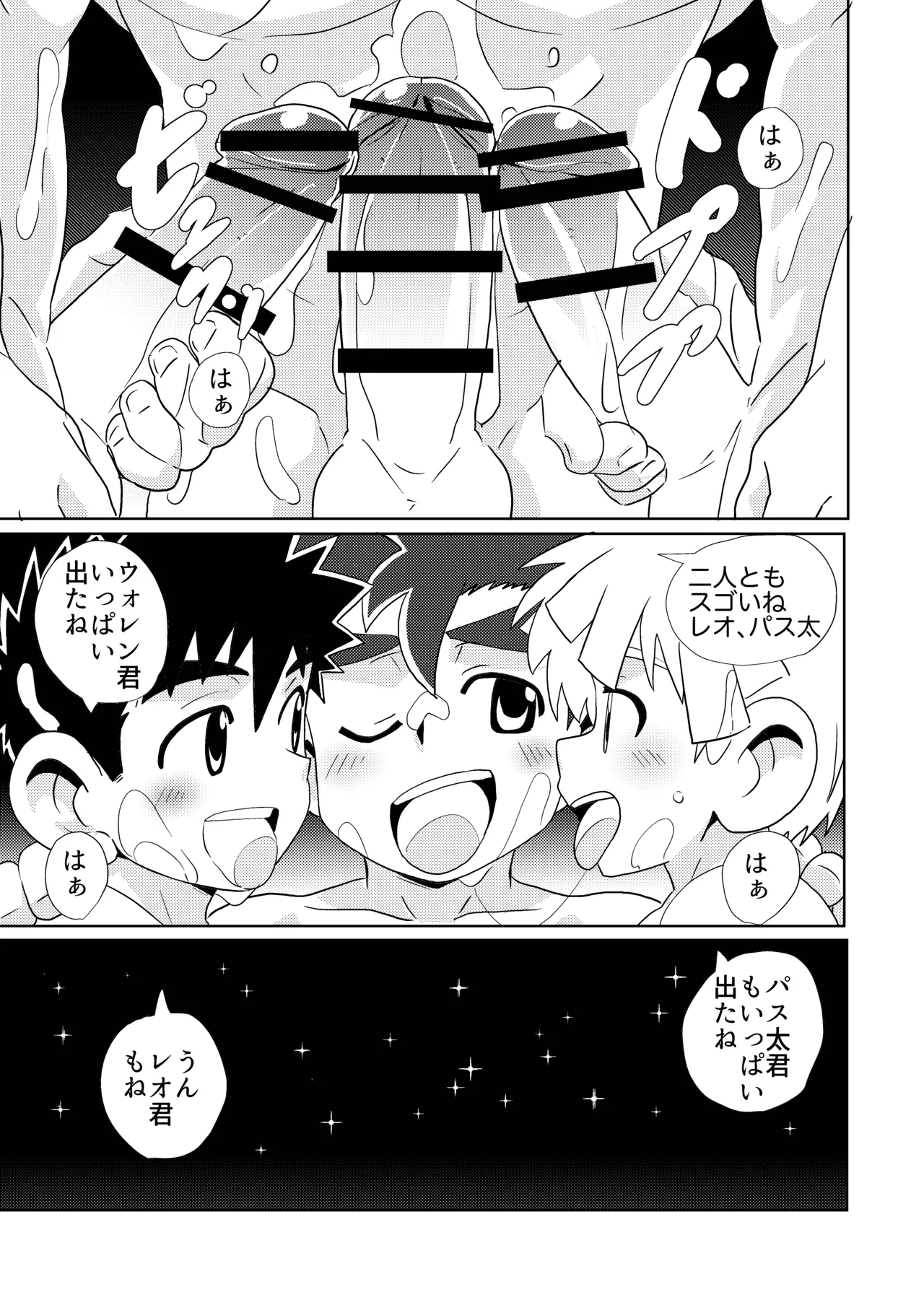 Sparkle☆ vol.6 Page.43