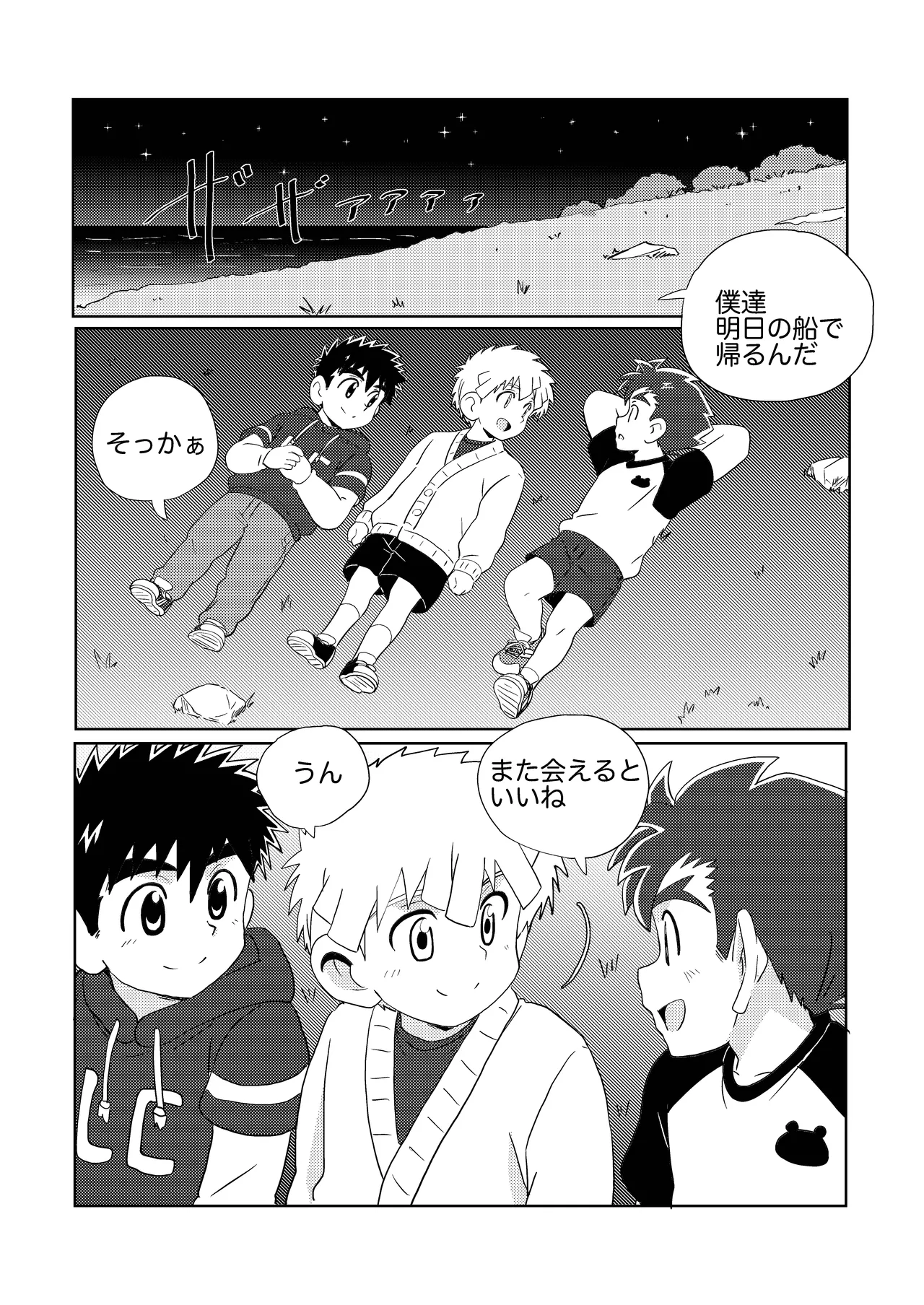 Sparkle☆ vol.6 Page.44