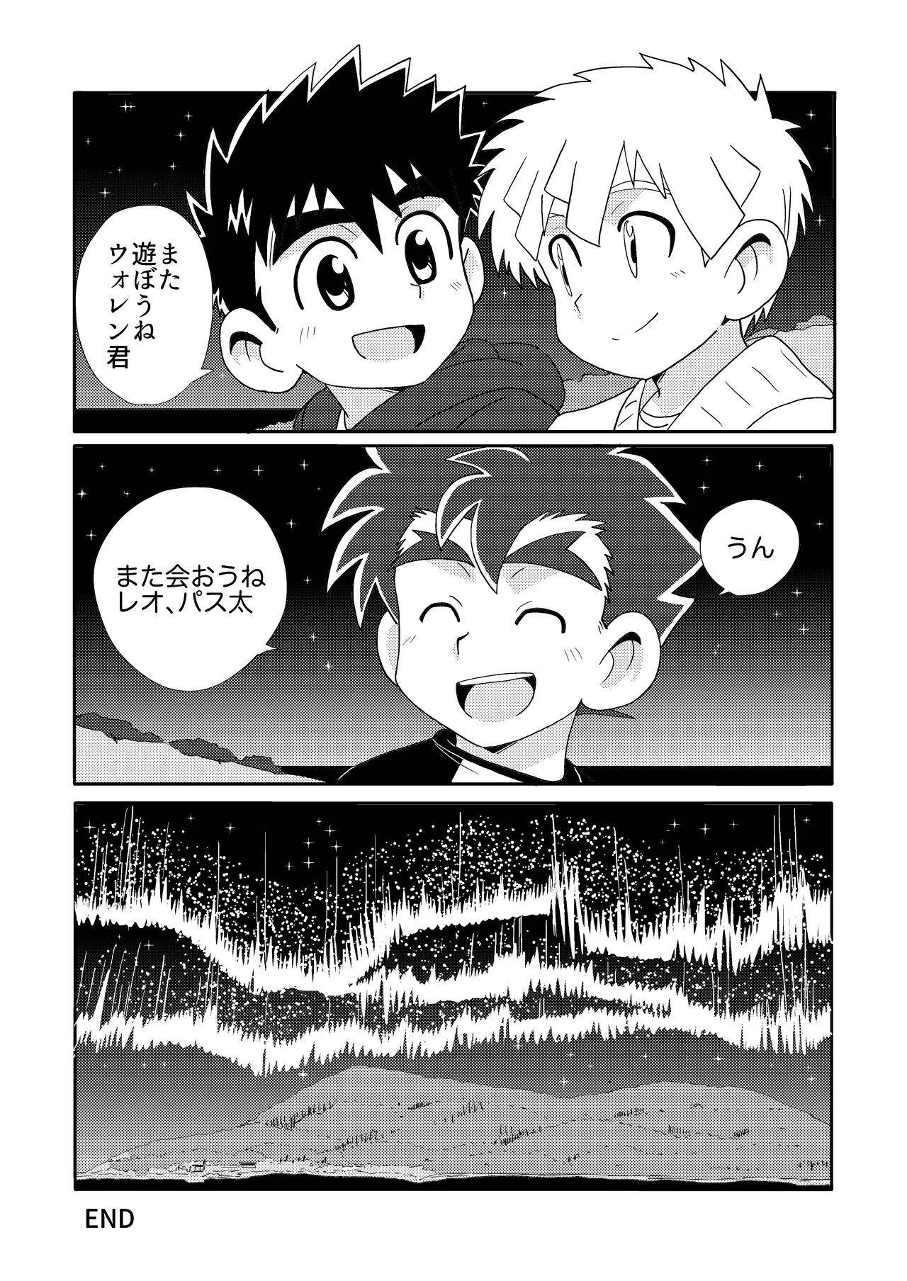 Sparkle☆ vol.6 Page.45