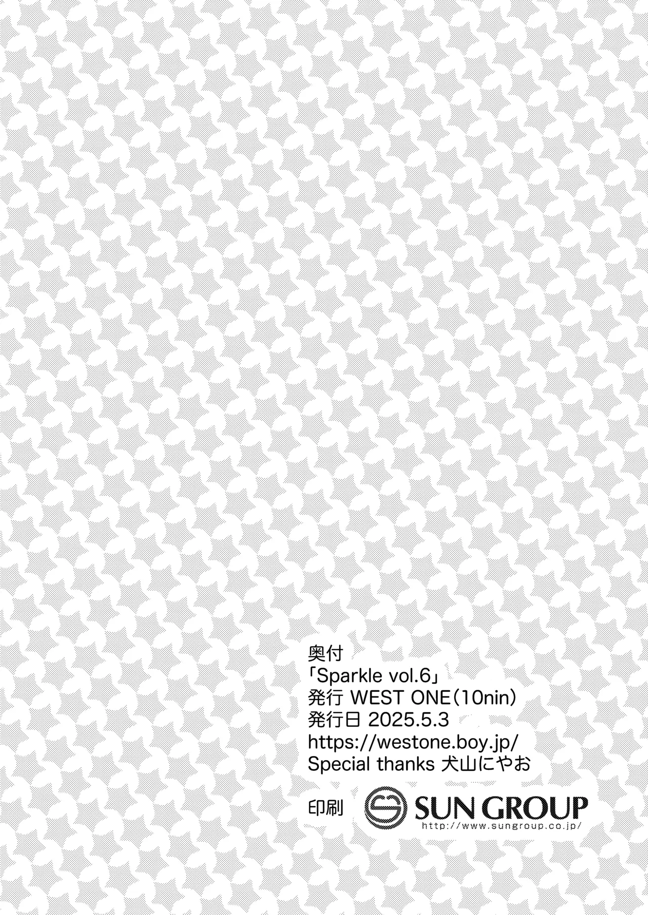 Sparkle☆ vol.6 Page.46