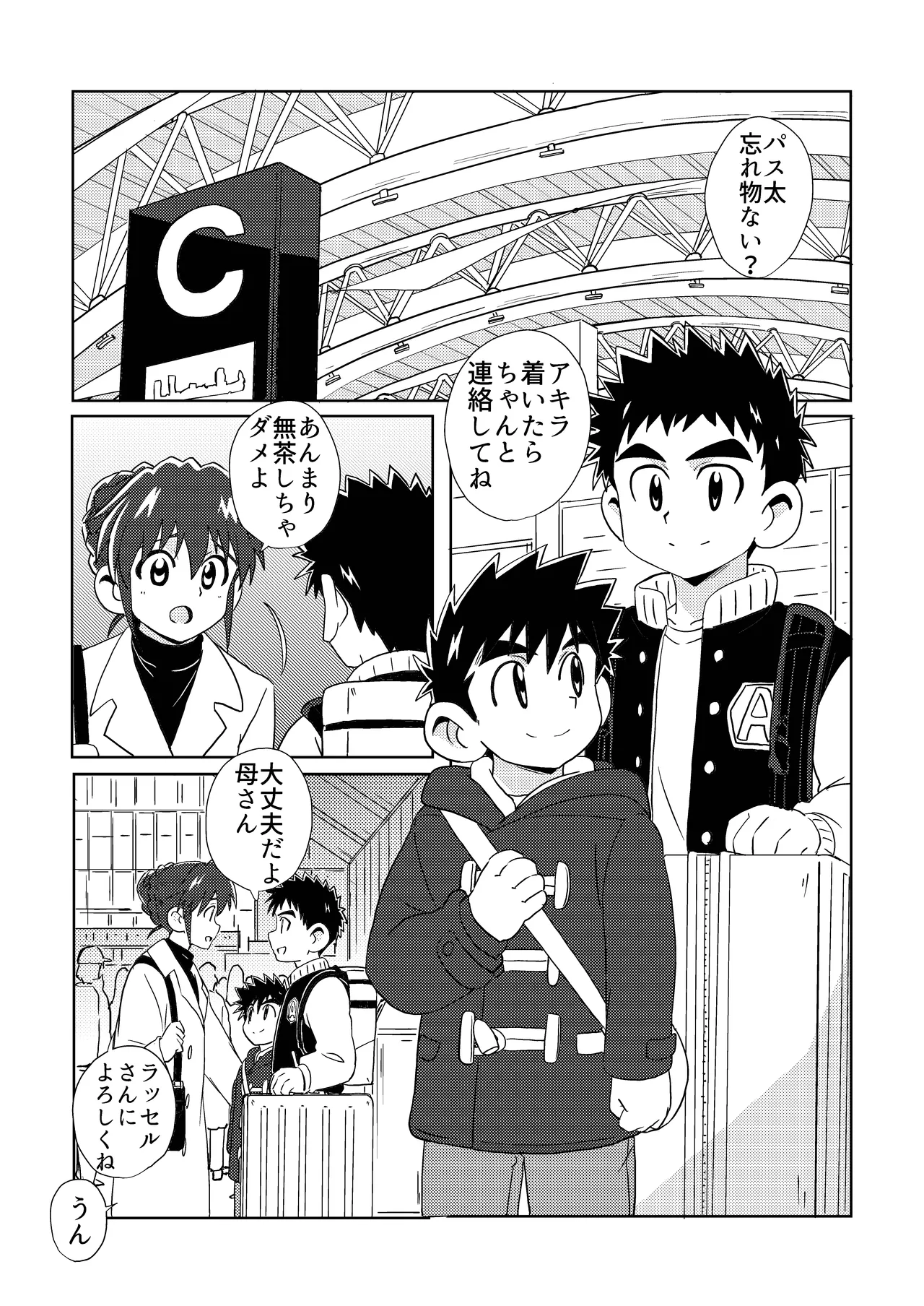 Sparkle☆ vol.6 Page.5