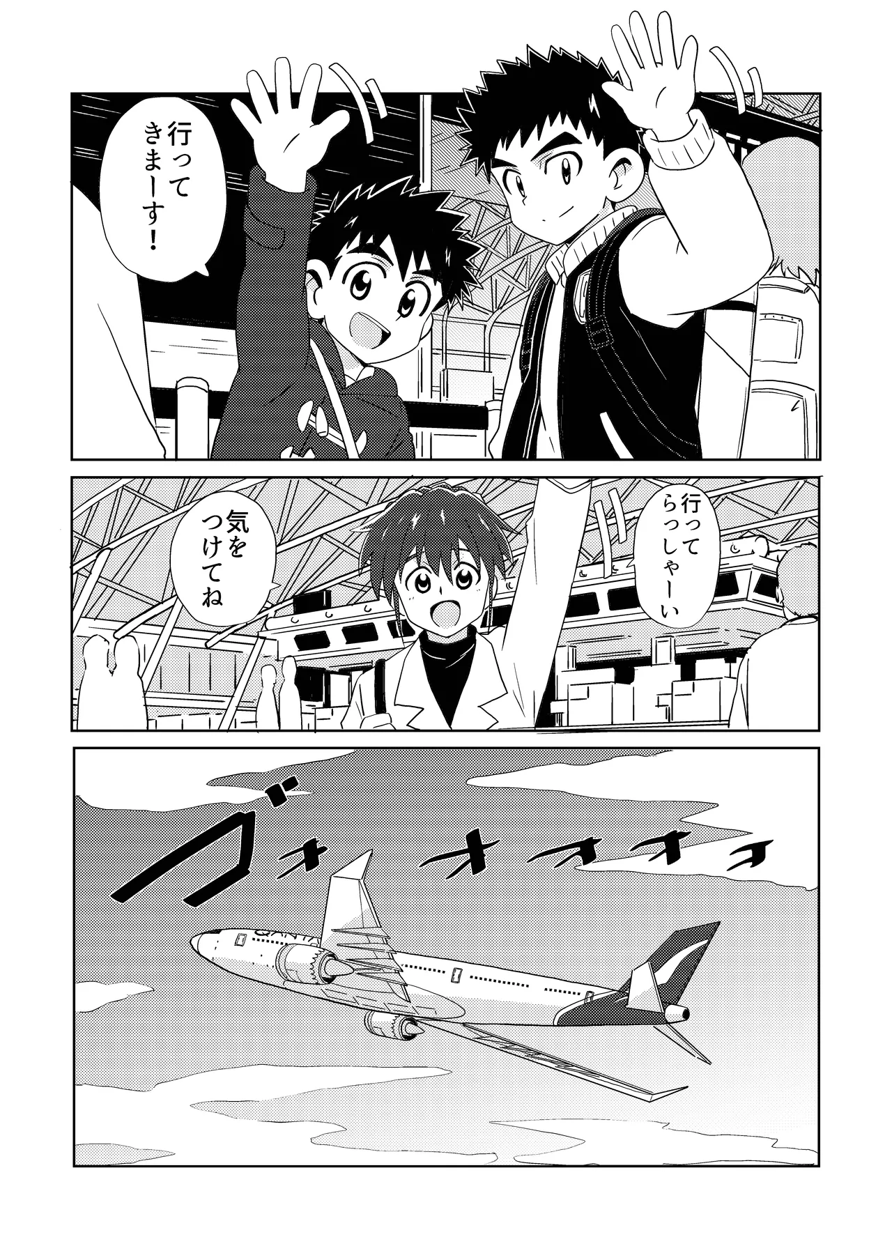 Sparkle☆ vol.6 Page.6