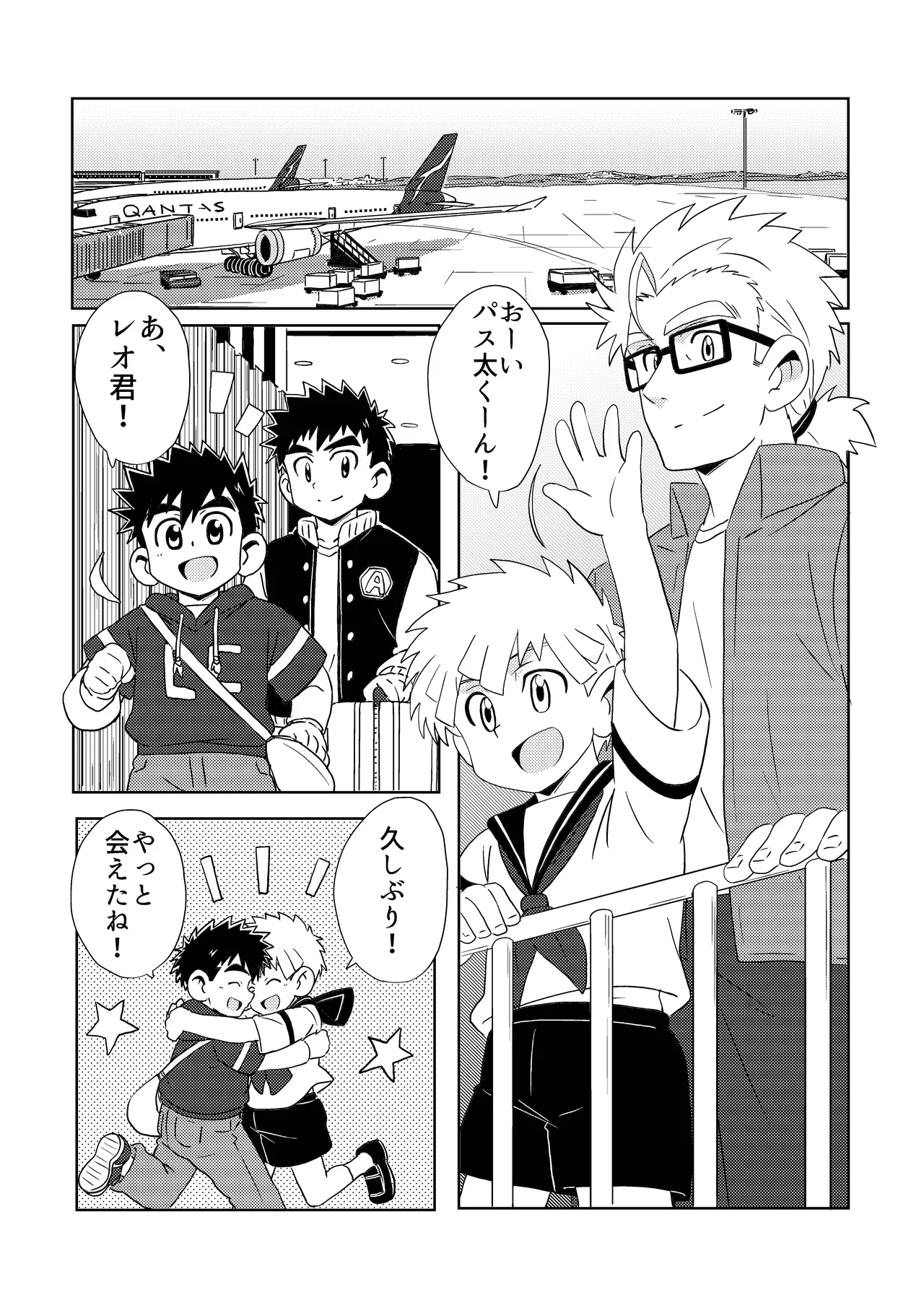 Sparkle☆ vol.6 Page.9