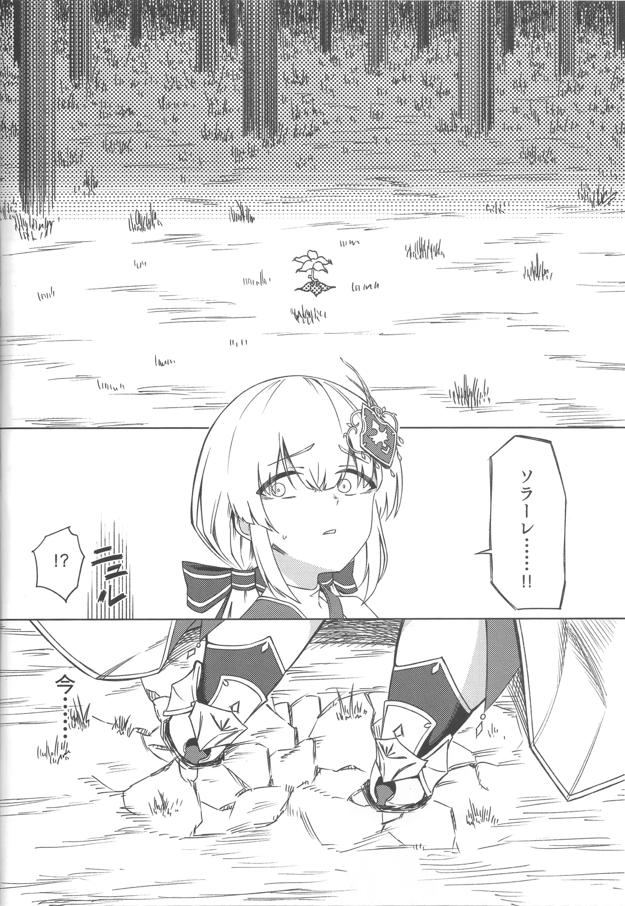 女の子は触手には勝てない!! Page.17