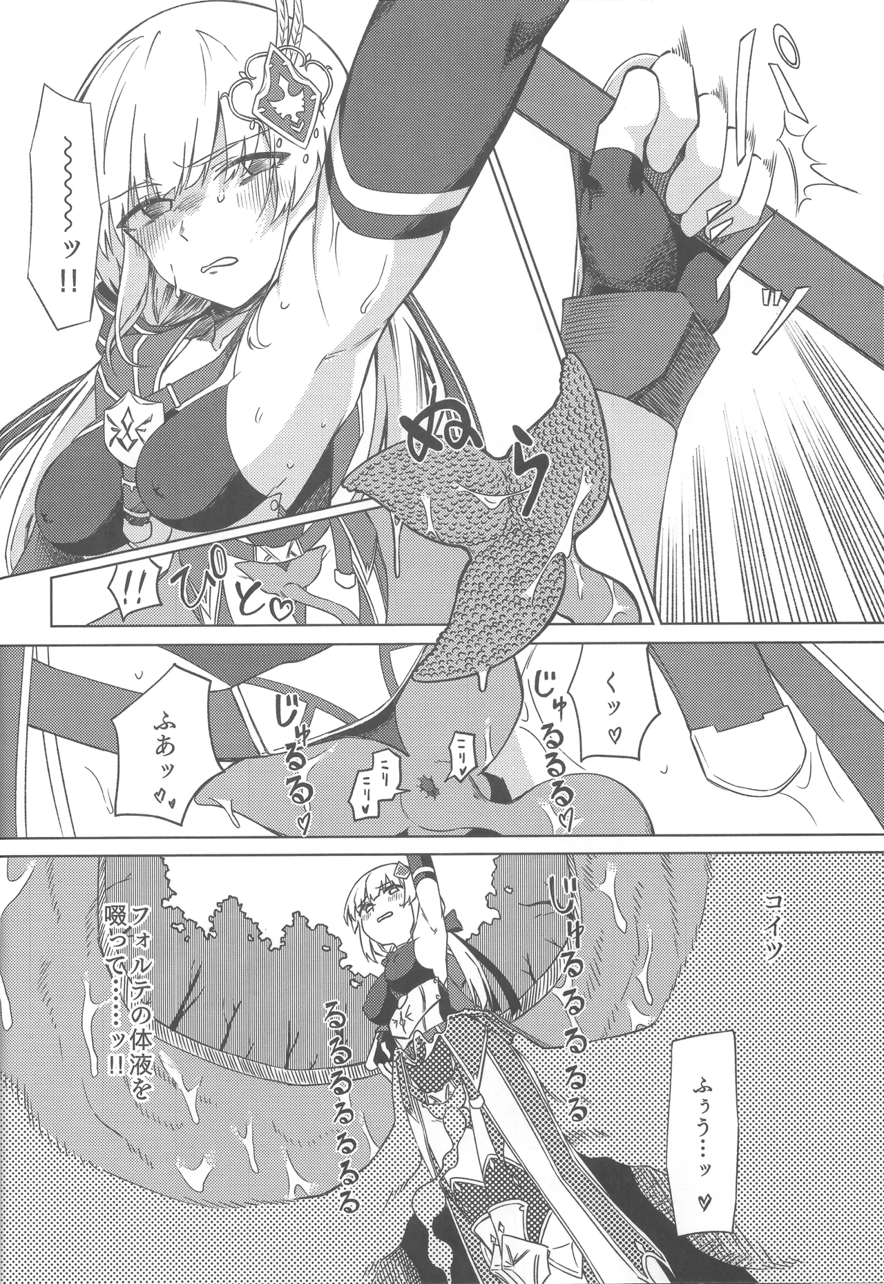 女の子は触手には勝てない!! Page.21