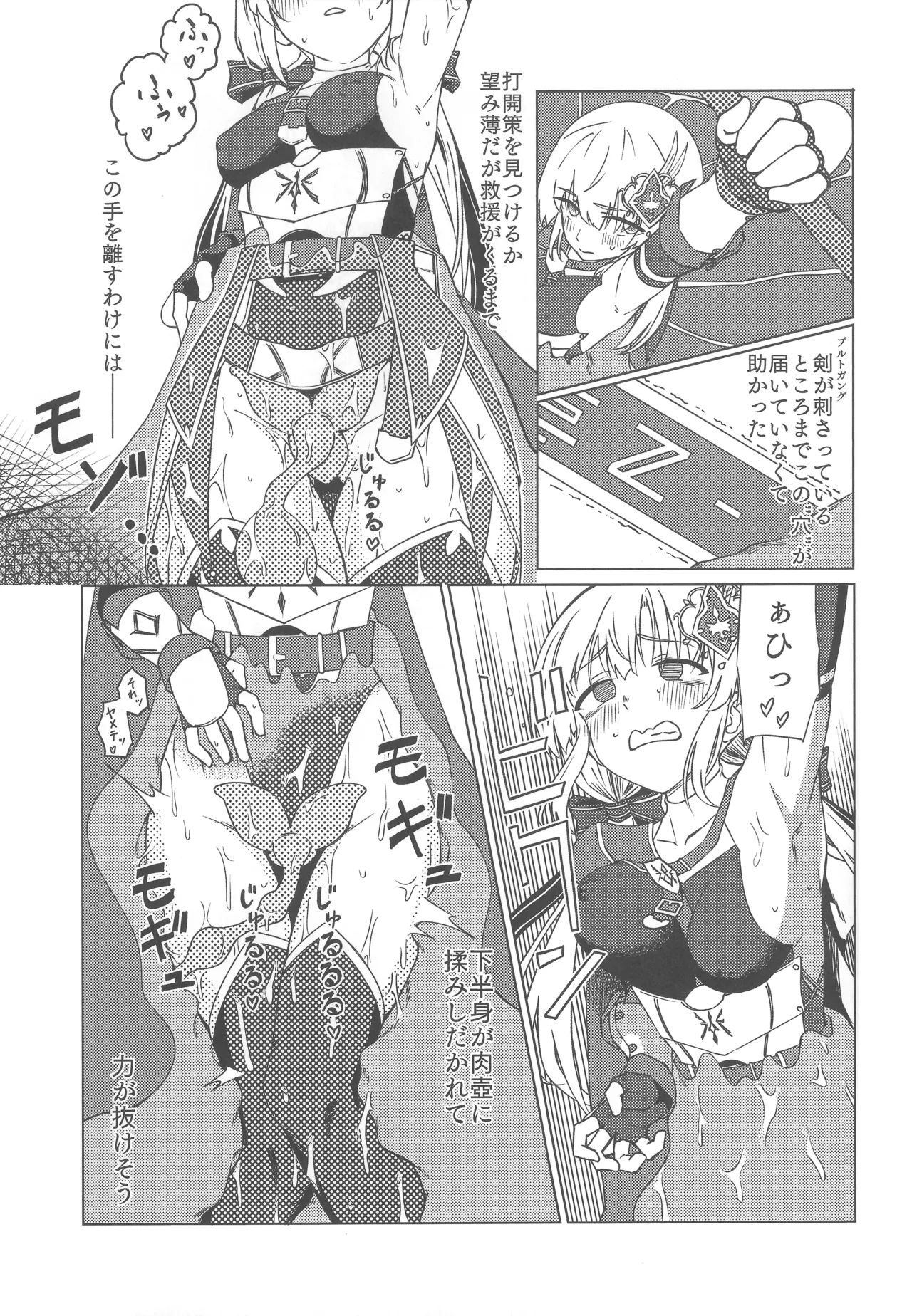 女の子は触手には勝てない!! Page.22